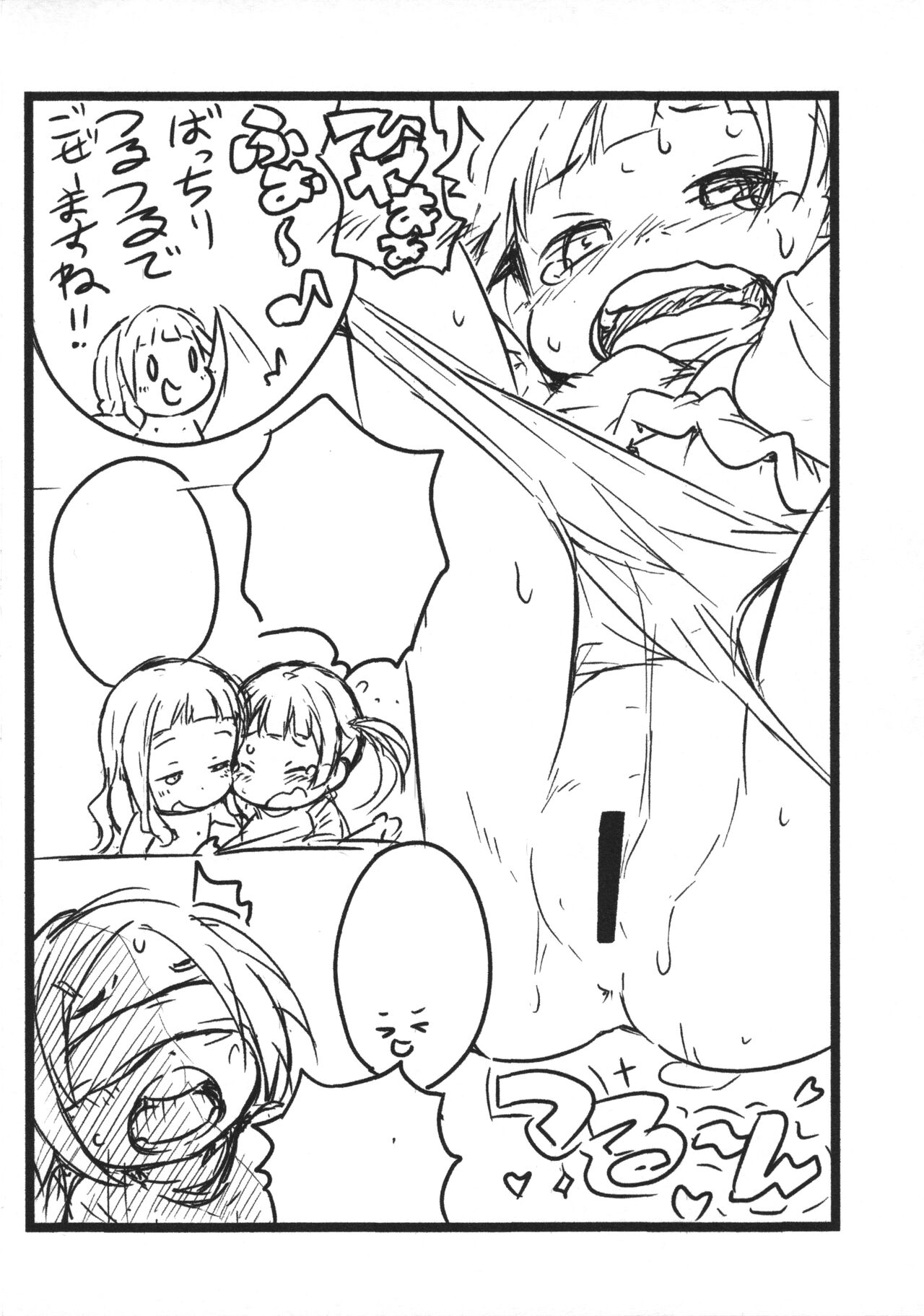 Punitto 9 ★ Gakuya Ryuushutsu page 12 full