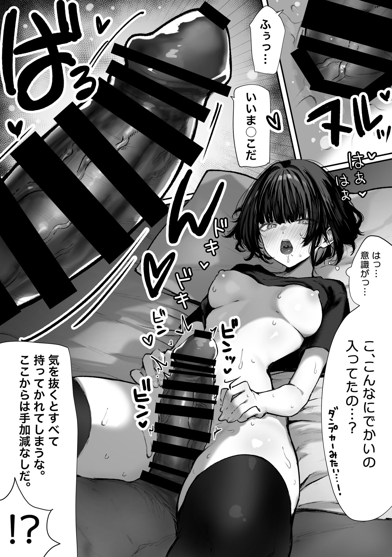 Caste Joui no Nichijou 〜Karada no Aishou Batsugun no Ko to Kanarazu Yareru Saikyou no Matching App page 10 full