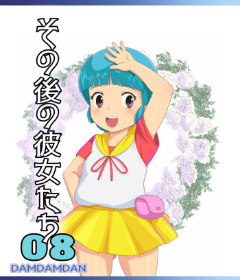 [DamDamDan] Sonogo no Kanojo-tachi 08 (Mahou no Tenshi Creamy Mami) cover