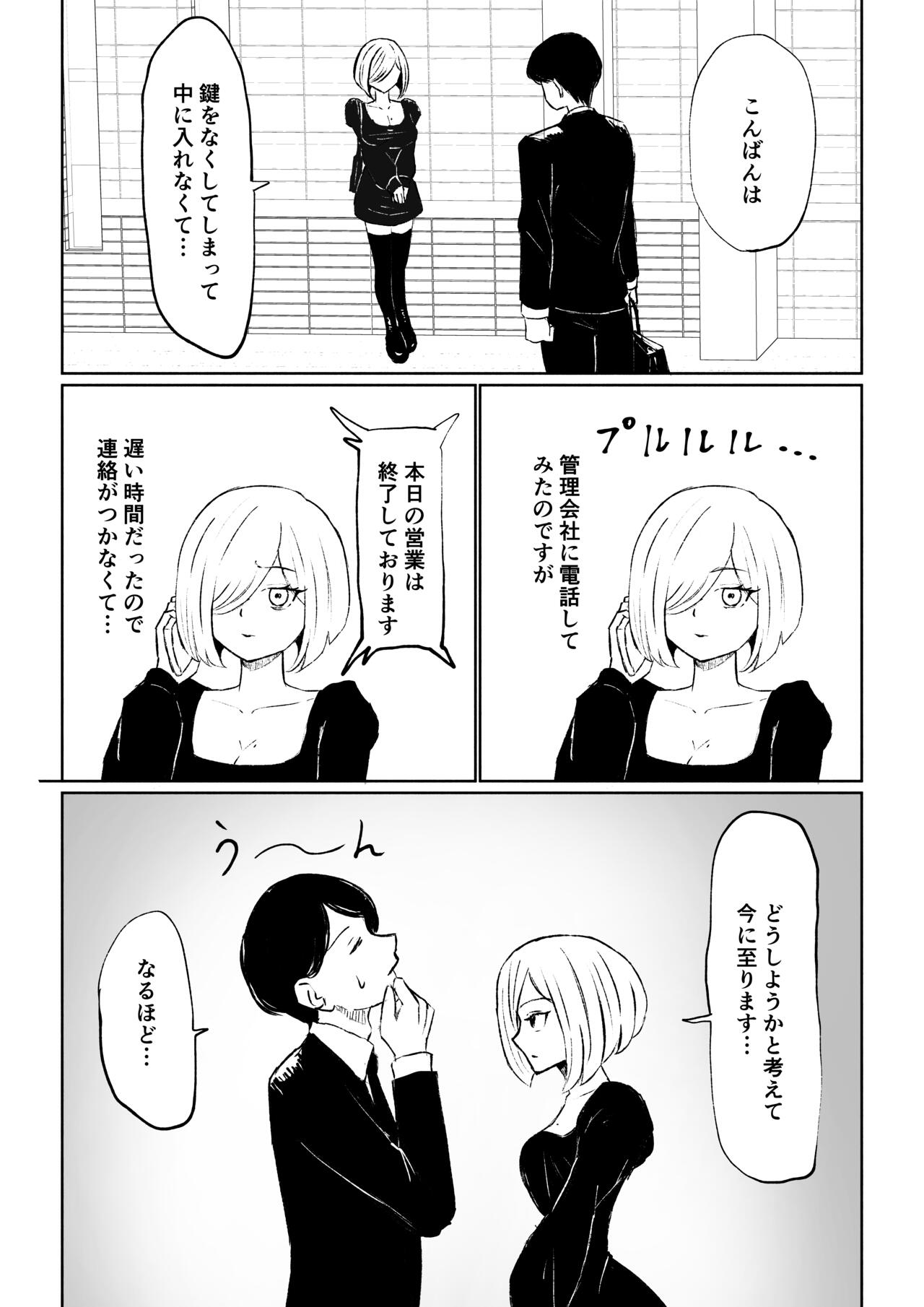 Rinjin Josei no Ashi ni Kanzen Haiboku Suru Hanashi page 11 full