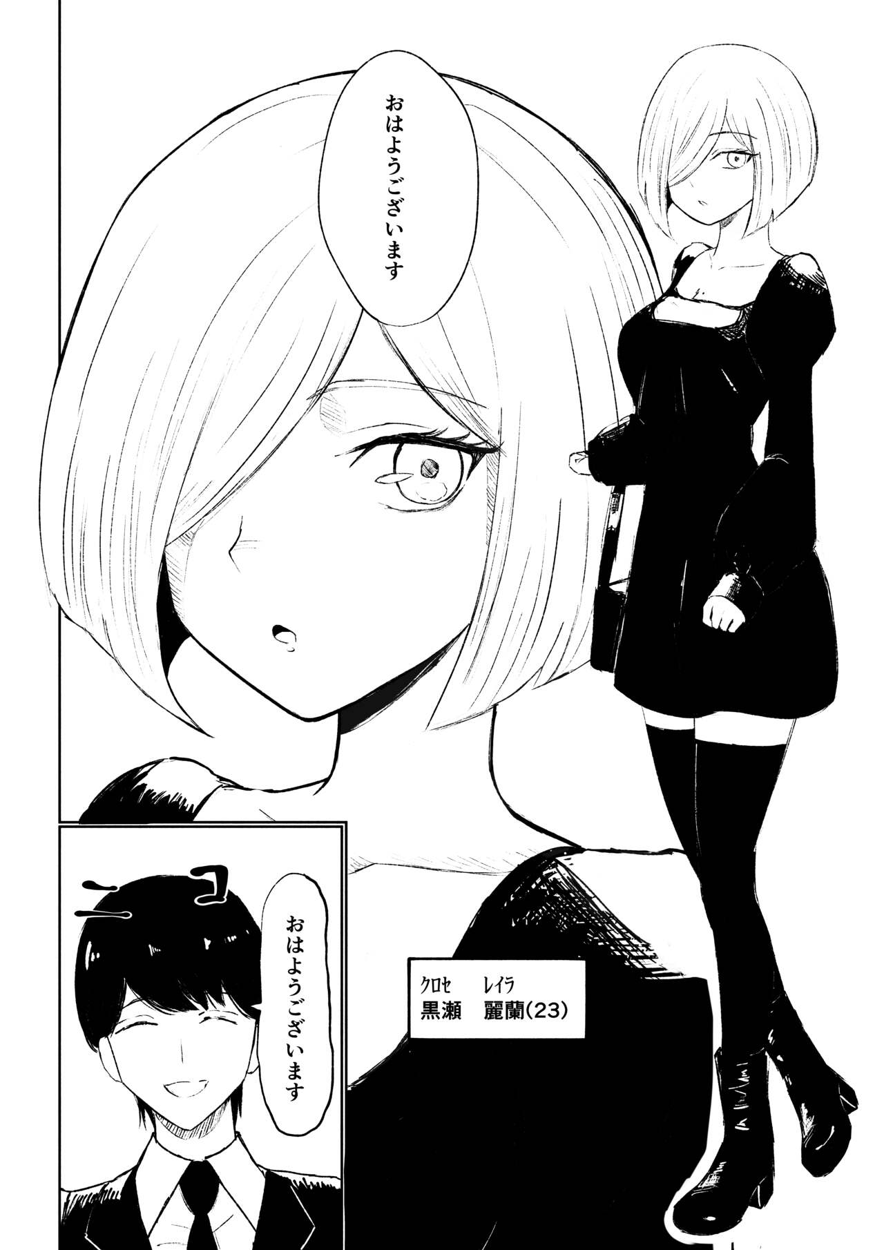 Rinjin Josei no Ashi ni Kanzen Haiboku Suru Hanashi page 4 full