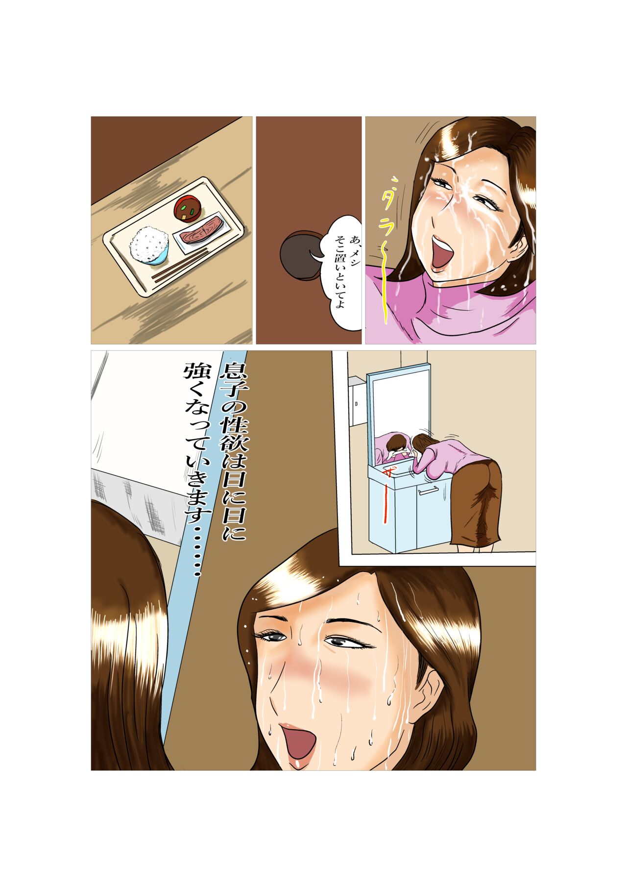 Hikikomori Musuko Ni NTR Mother page 10 full