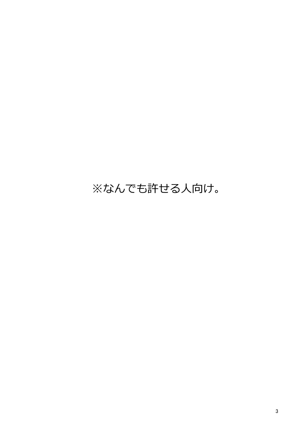 Eiyuu senzoku komon shaseikanri gunshi Ho￮￮￮!!! page 2 full