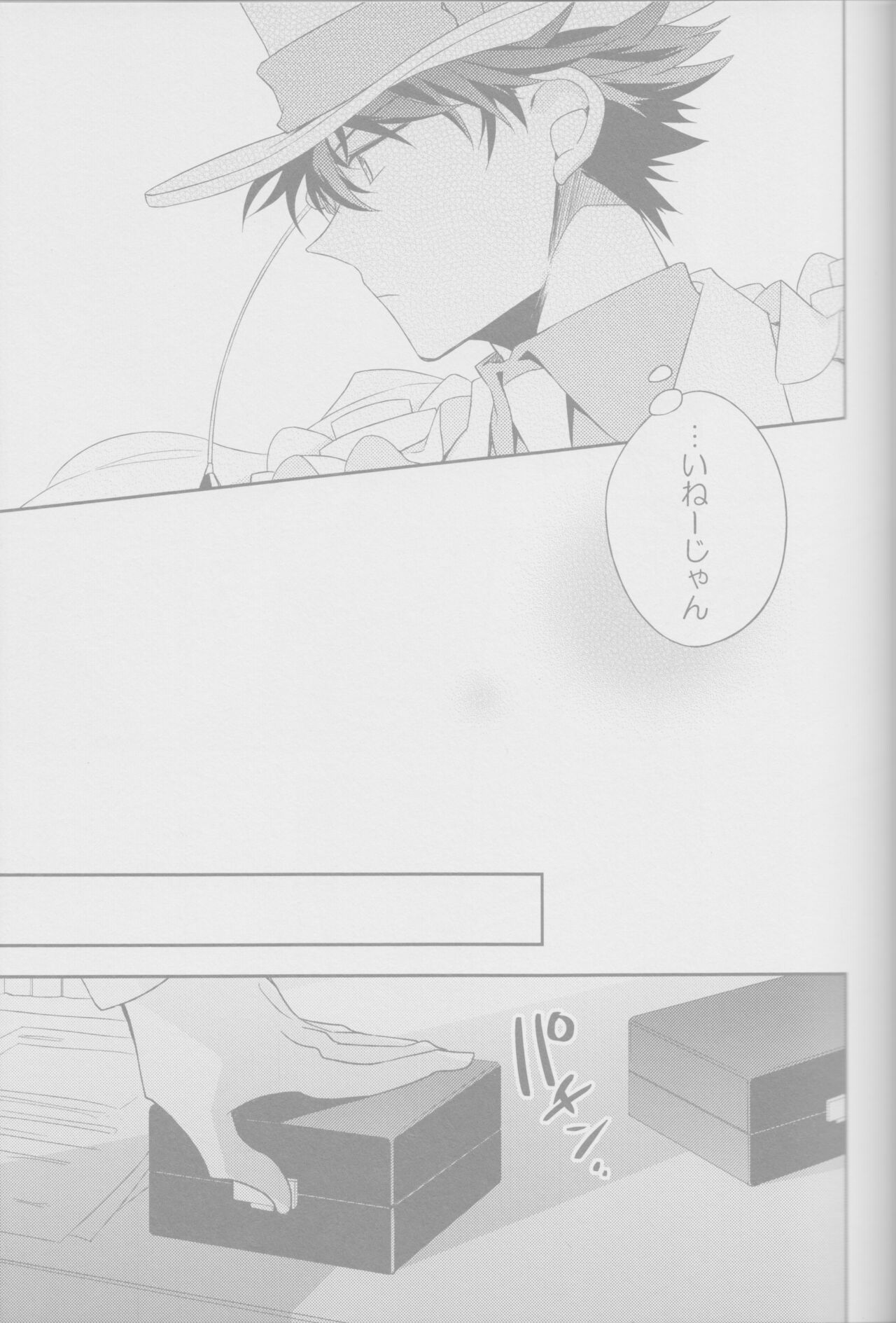 Red Crais - Part 2 - page 11 full