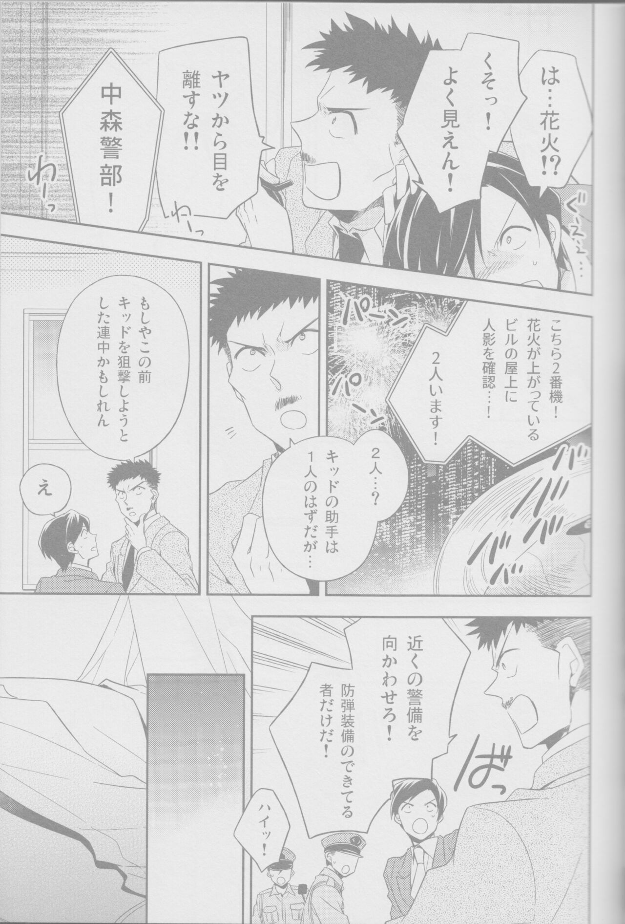 Red Crais - Part 2 - page 9 full