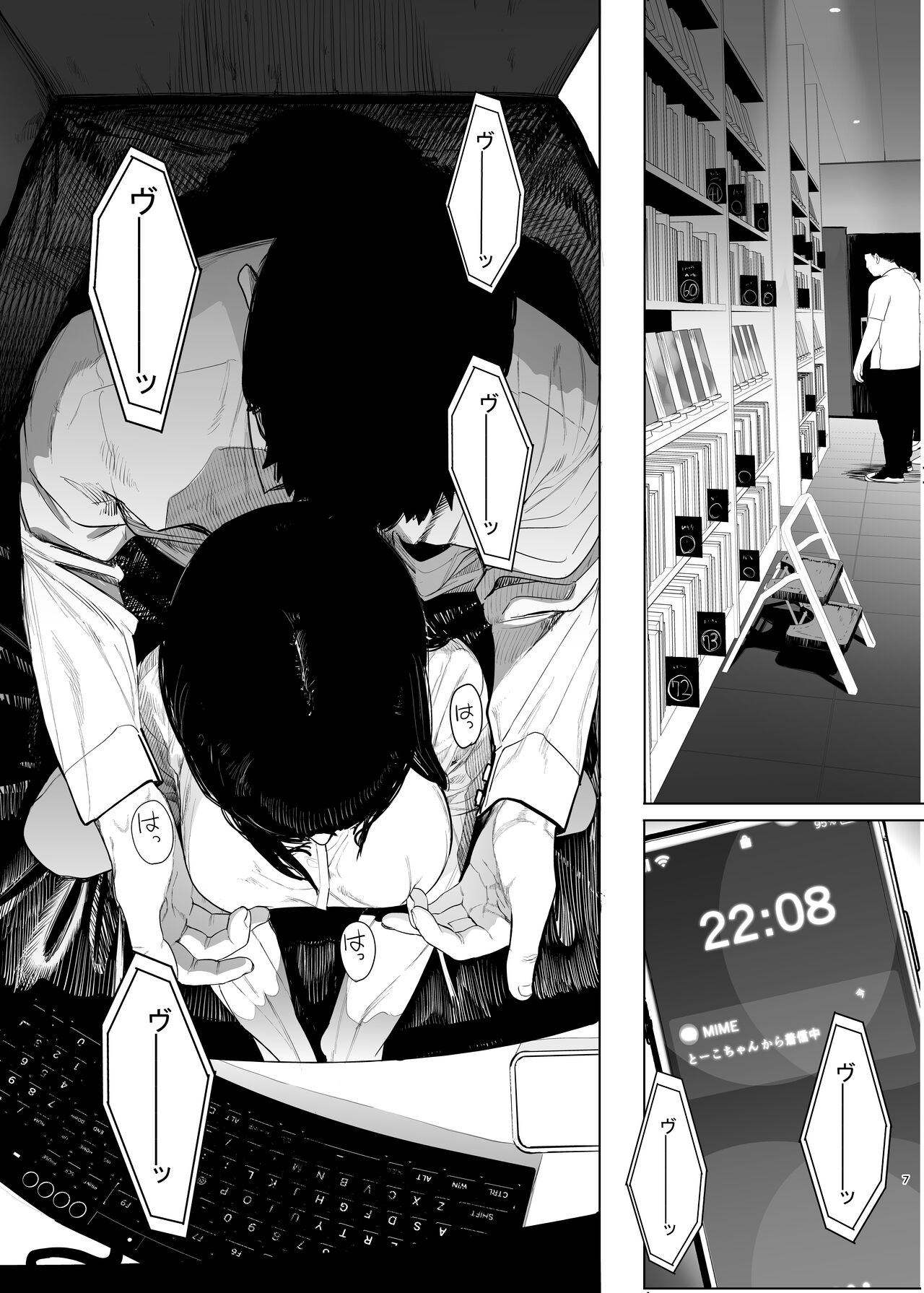 Tadamesu -Tadano Onnanoko- 2 page 8 full