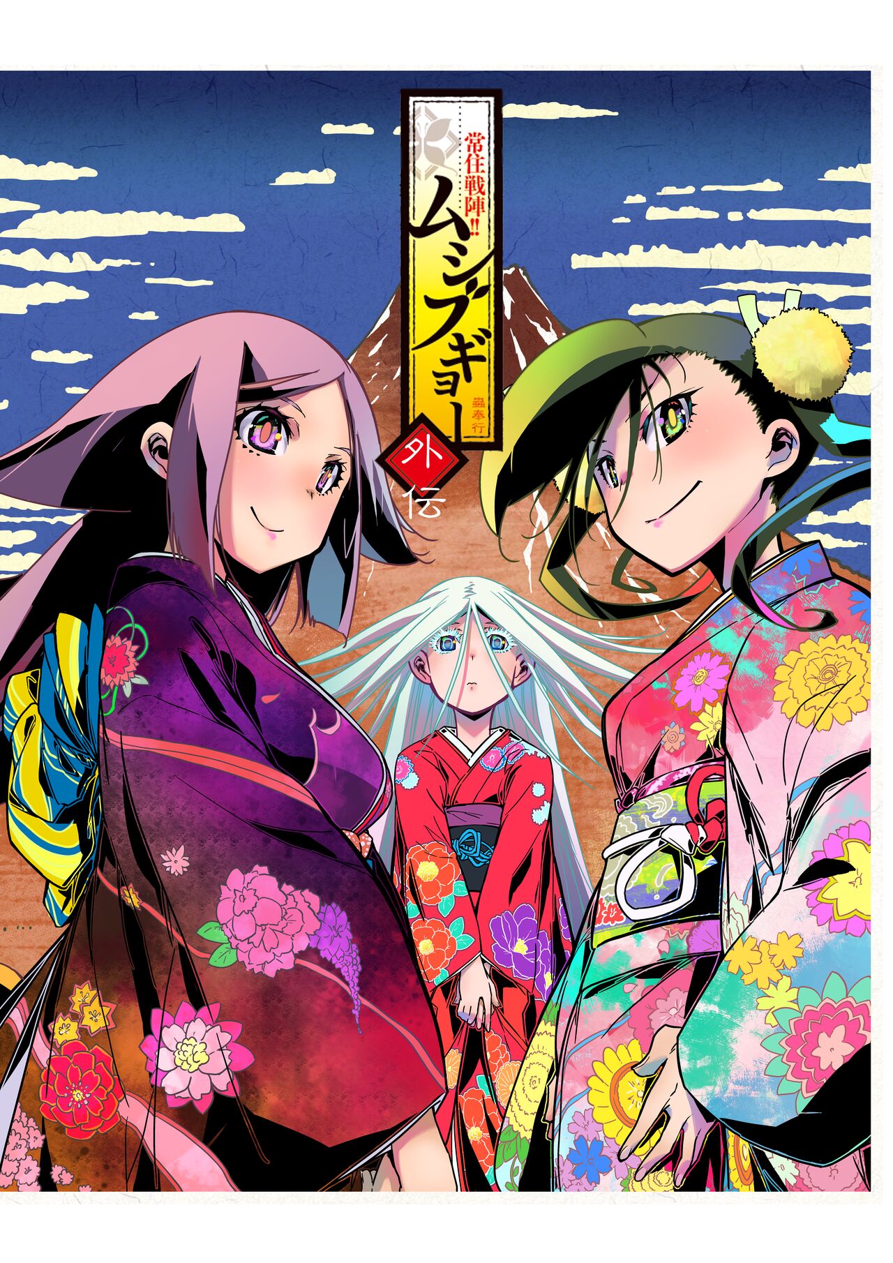 Joujuu Senjin!! Mushibugyo Gaiden page 1 full