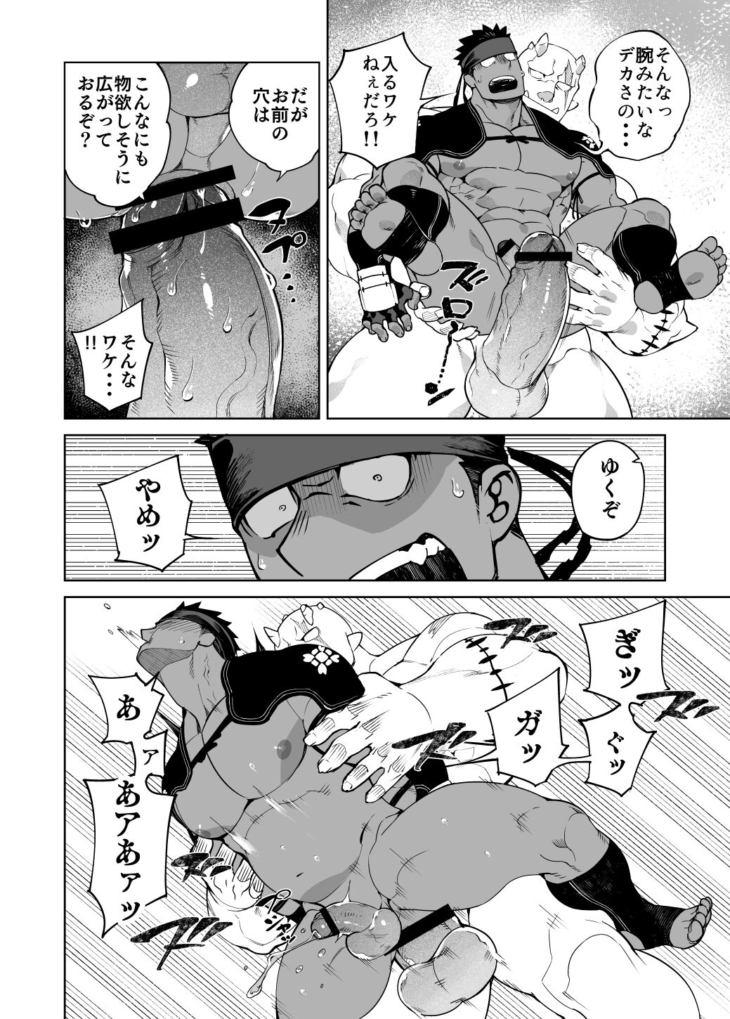 Party Play 2 page 11 full