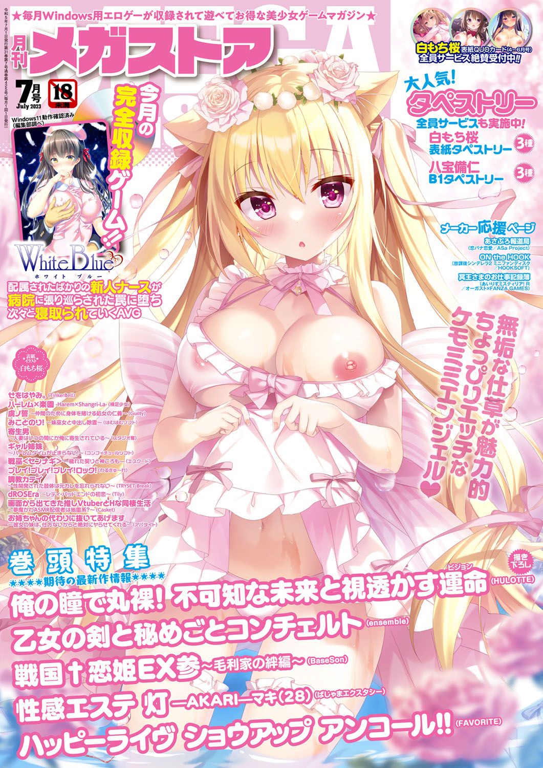 Monthly Megastore 2023-07 page 1 full