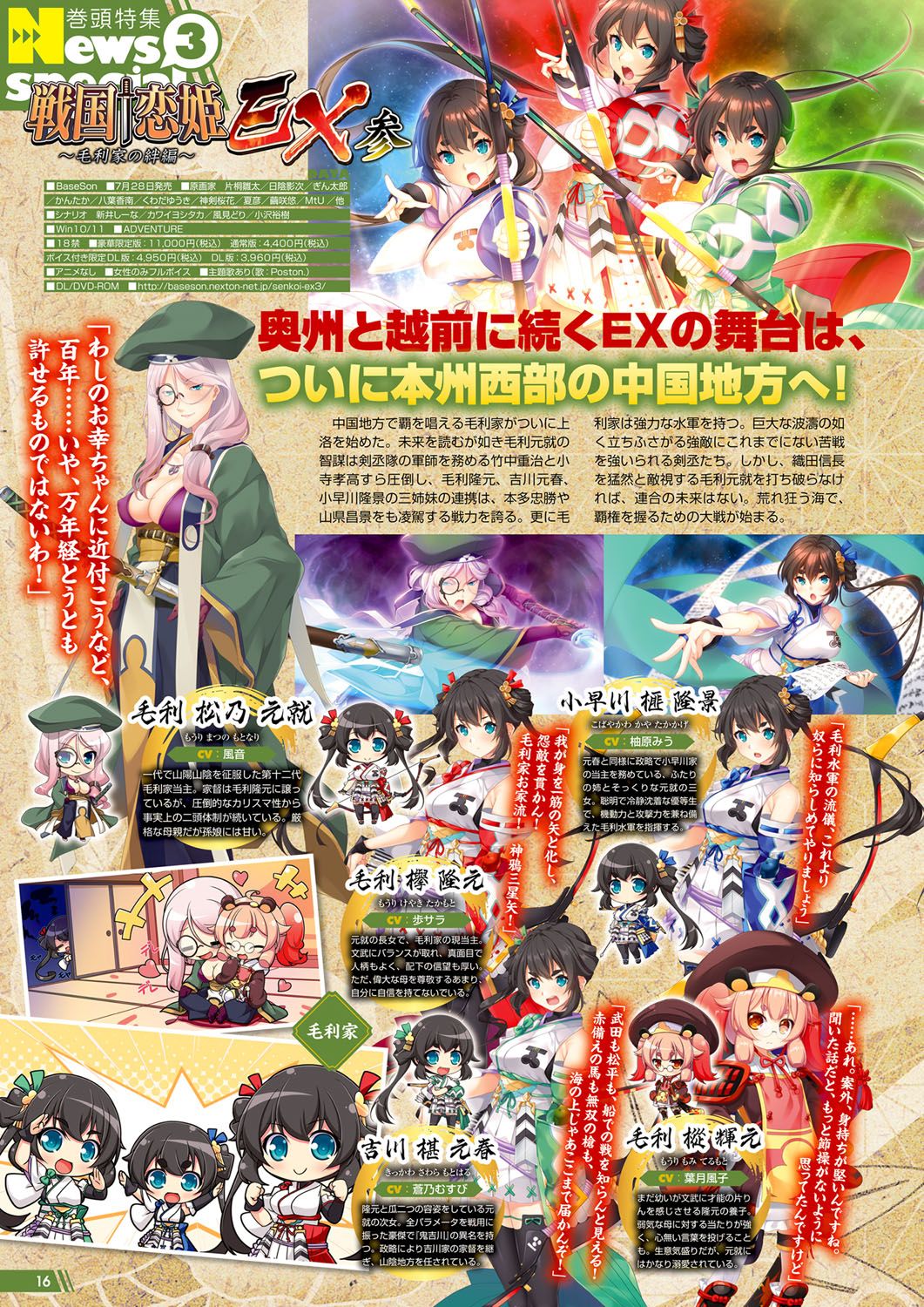 Monthly Megastore 2023-07 page 11 full