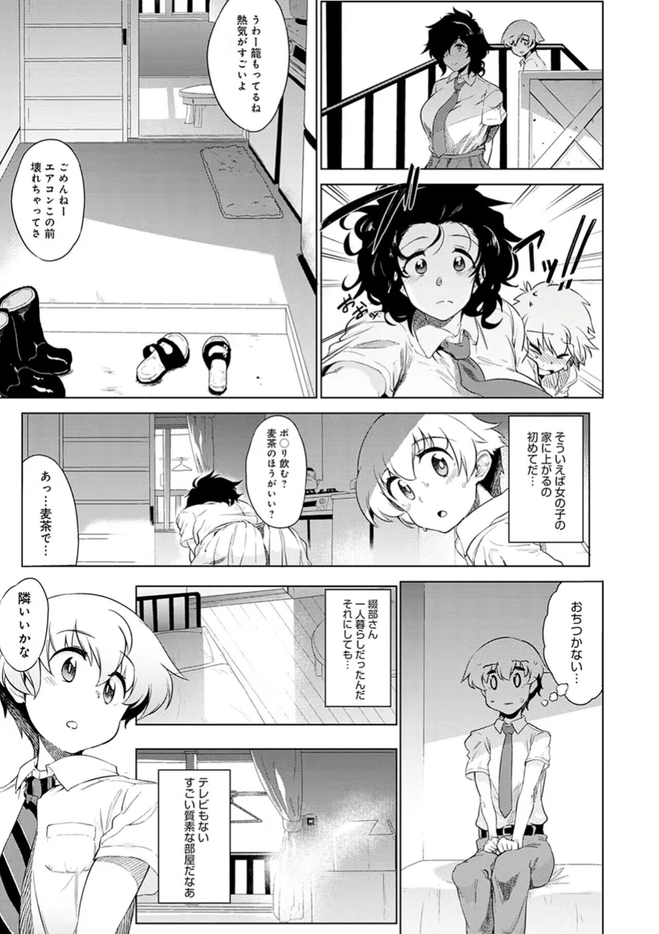 Hon no mushi ha oboreru page 7 full