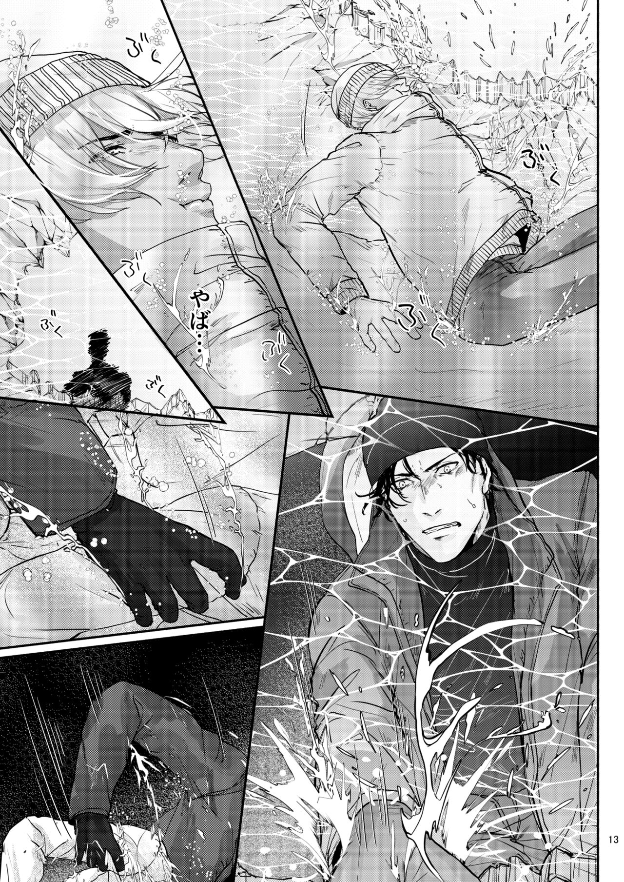Kore wa zenbu fukakouryoku page 11 full