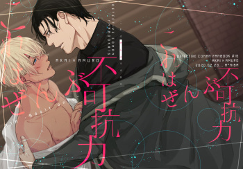 [A*NIBA (Inaba)] Kore wa zenbu fukakouryoku (Detective Conan) [Digital] cover