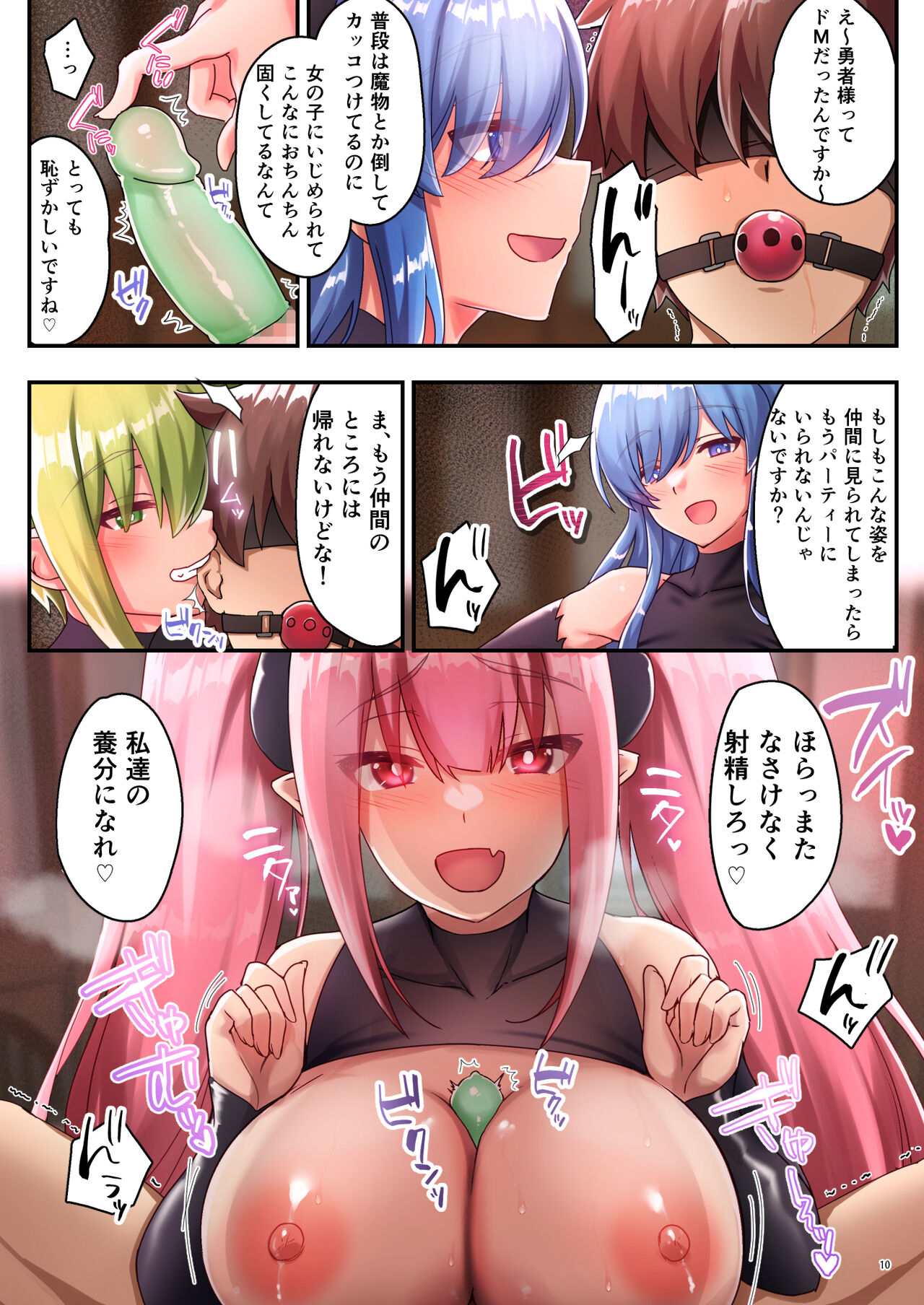 Josei Bakari no Party ni Healer no Boku ga Kanyuu Shita Kekka 3 page 12 full