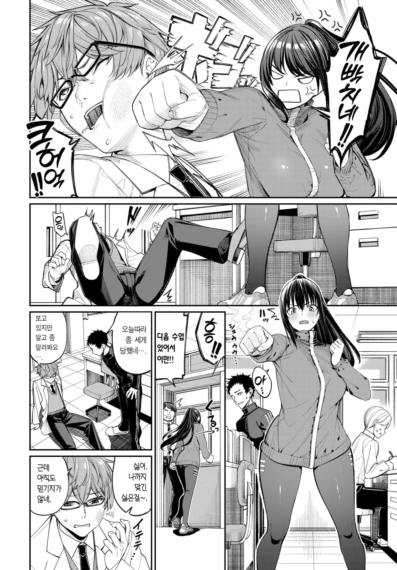 Oshidori | 잉꼬부부♥ page 3 full