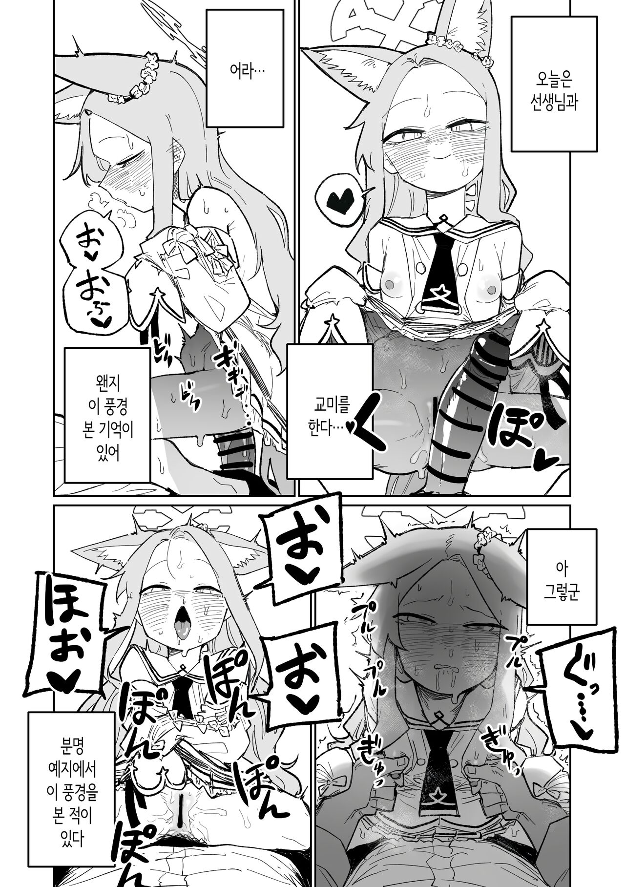 Endless Eden | 엔들리스 에덴 page 6 full