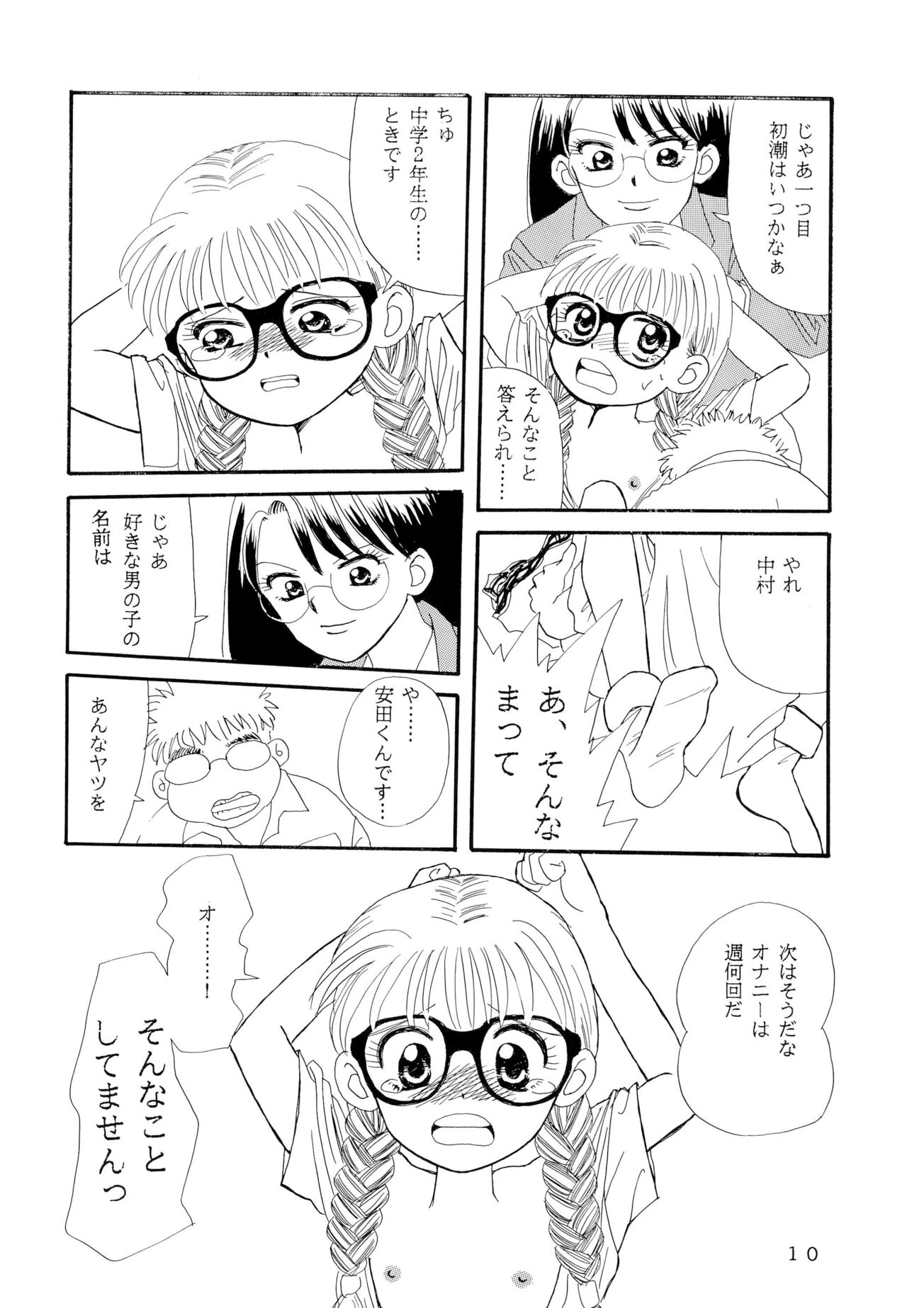 Meganegane page 10 full
