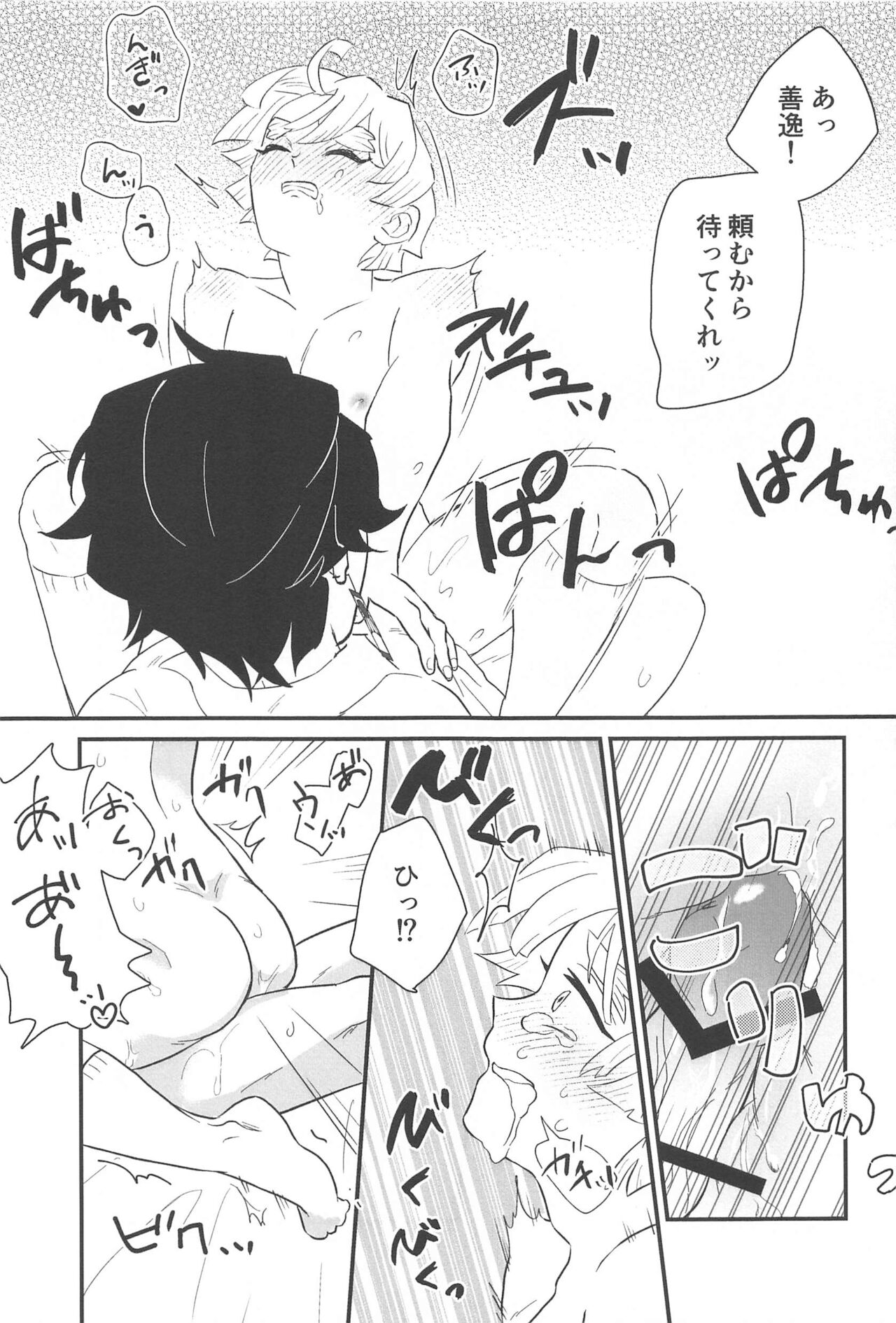 taimu・afuta・taimu page 12 full