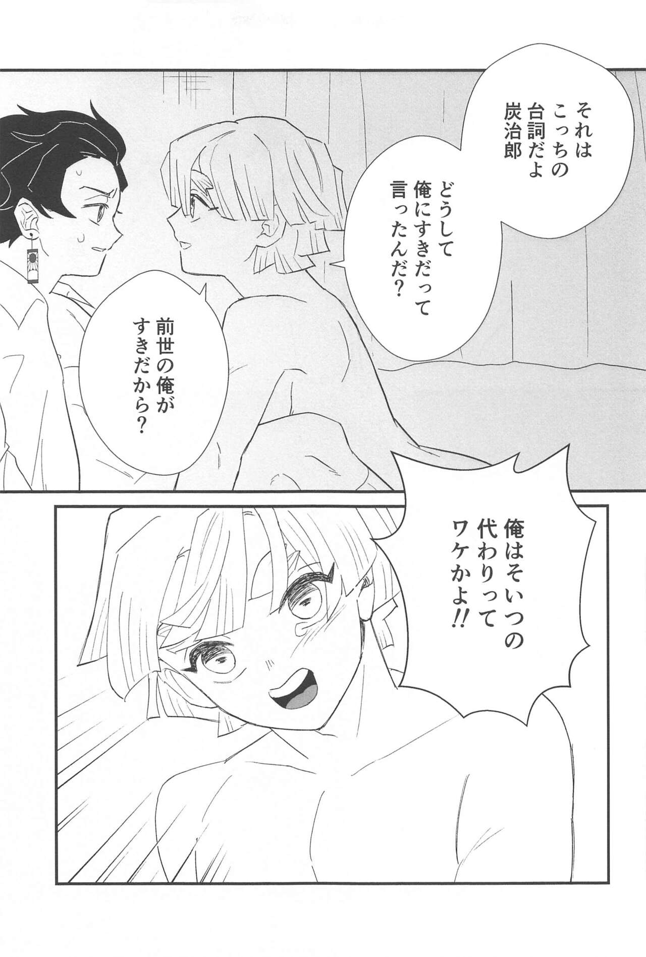 taimu・afuta・taimu page 8 full