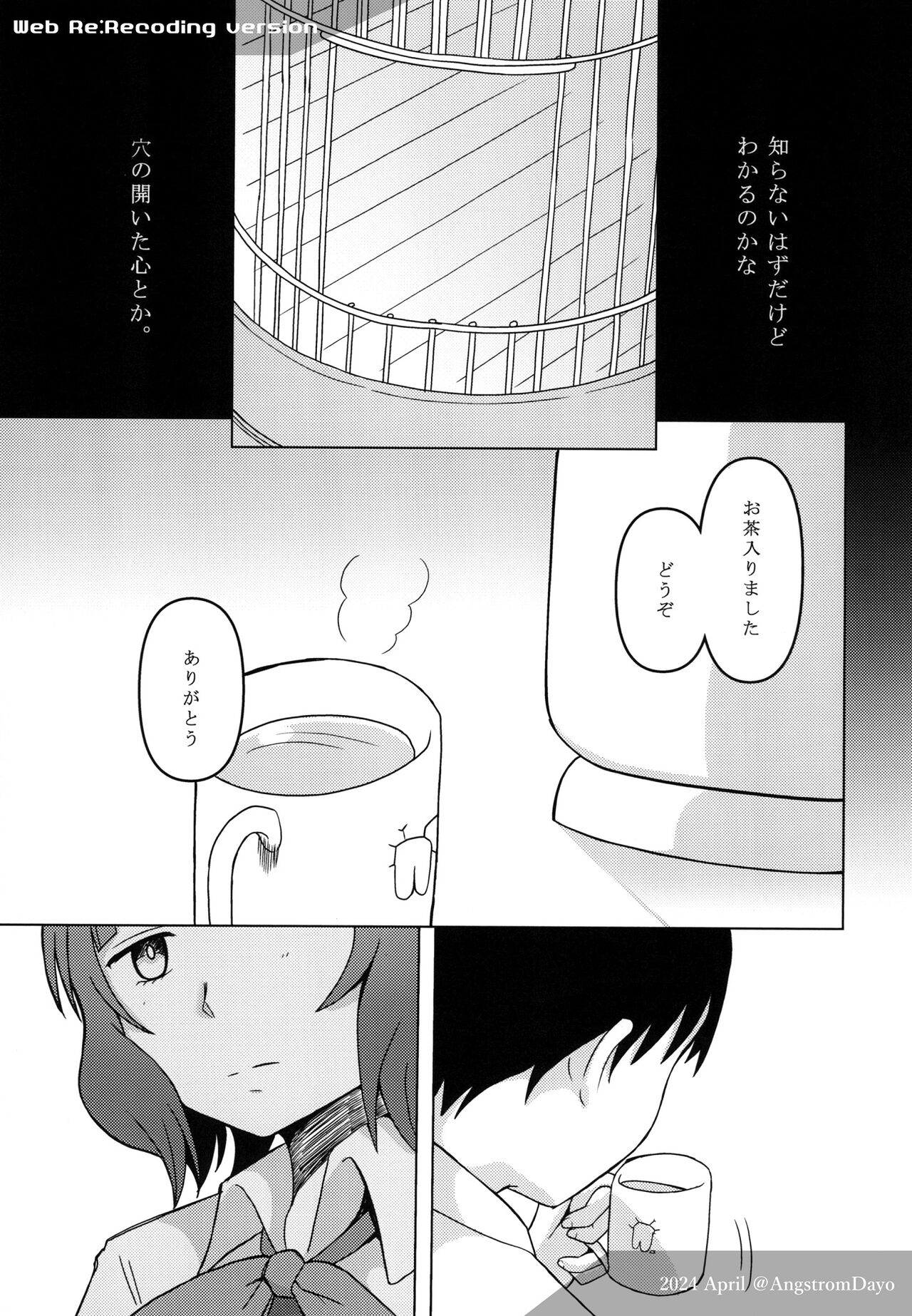 Kishinami: Marine Snow page 10 full