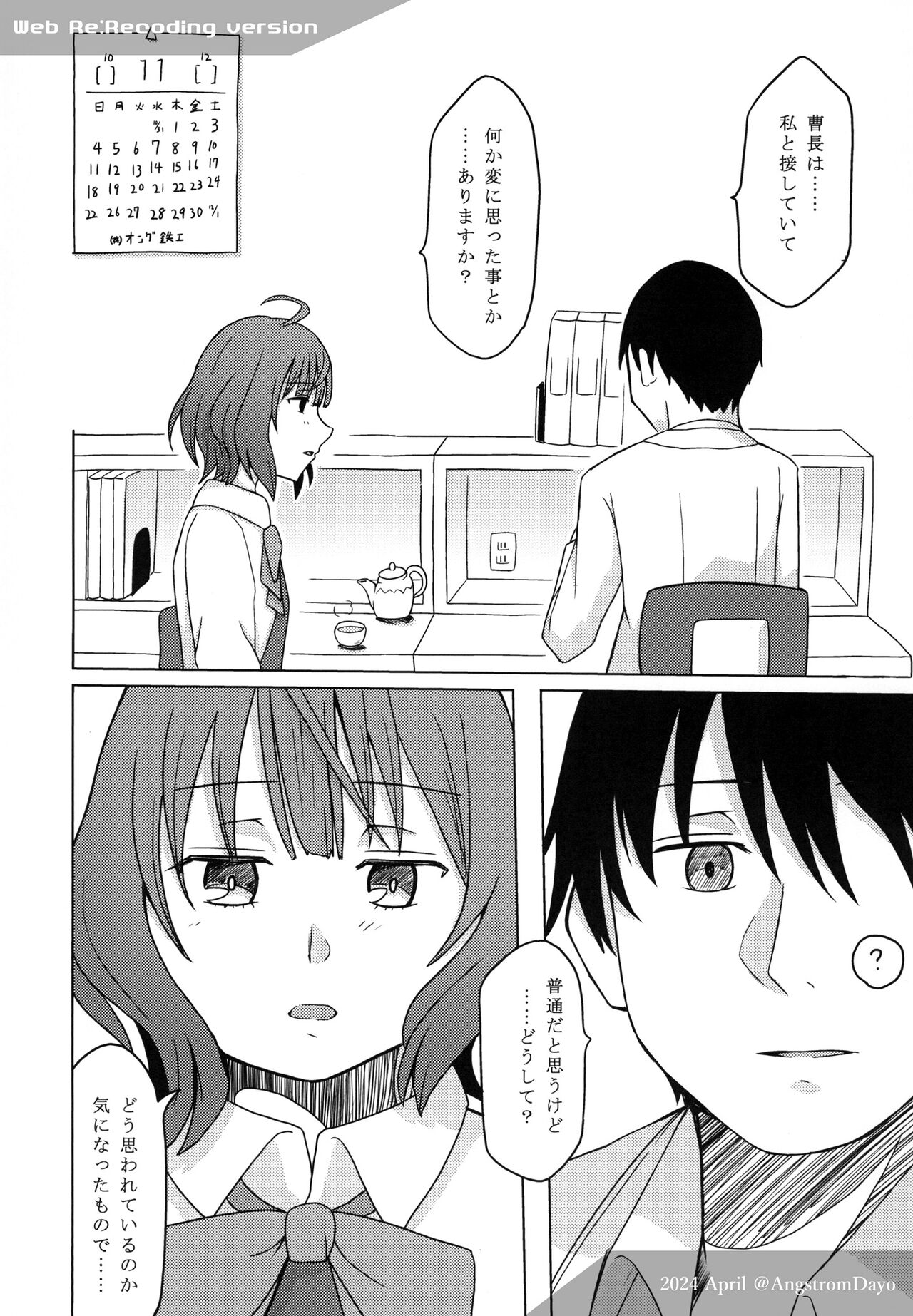 Kishinami: Marine Snow page 11 full