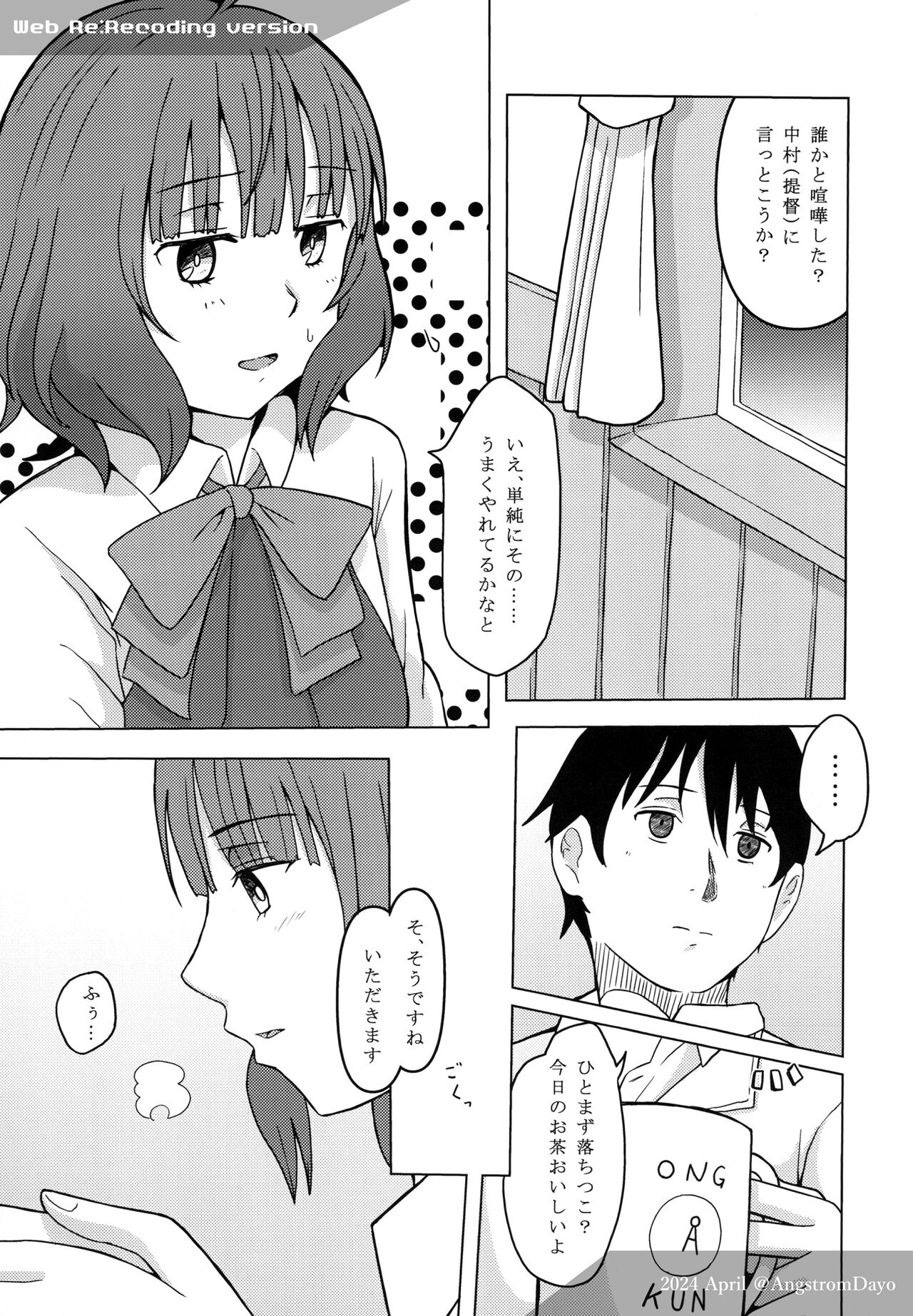 Kishinami: Marine Snow page 12 full