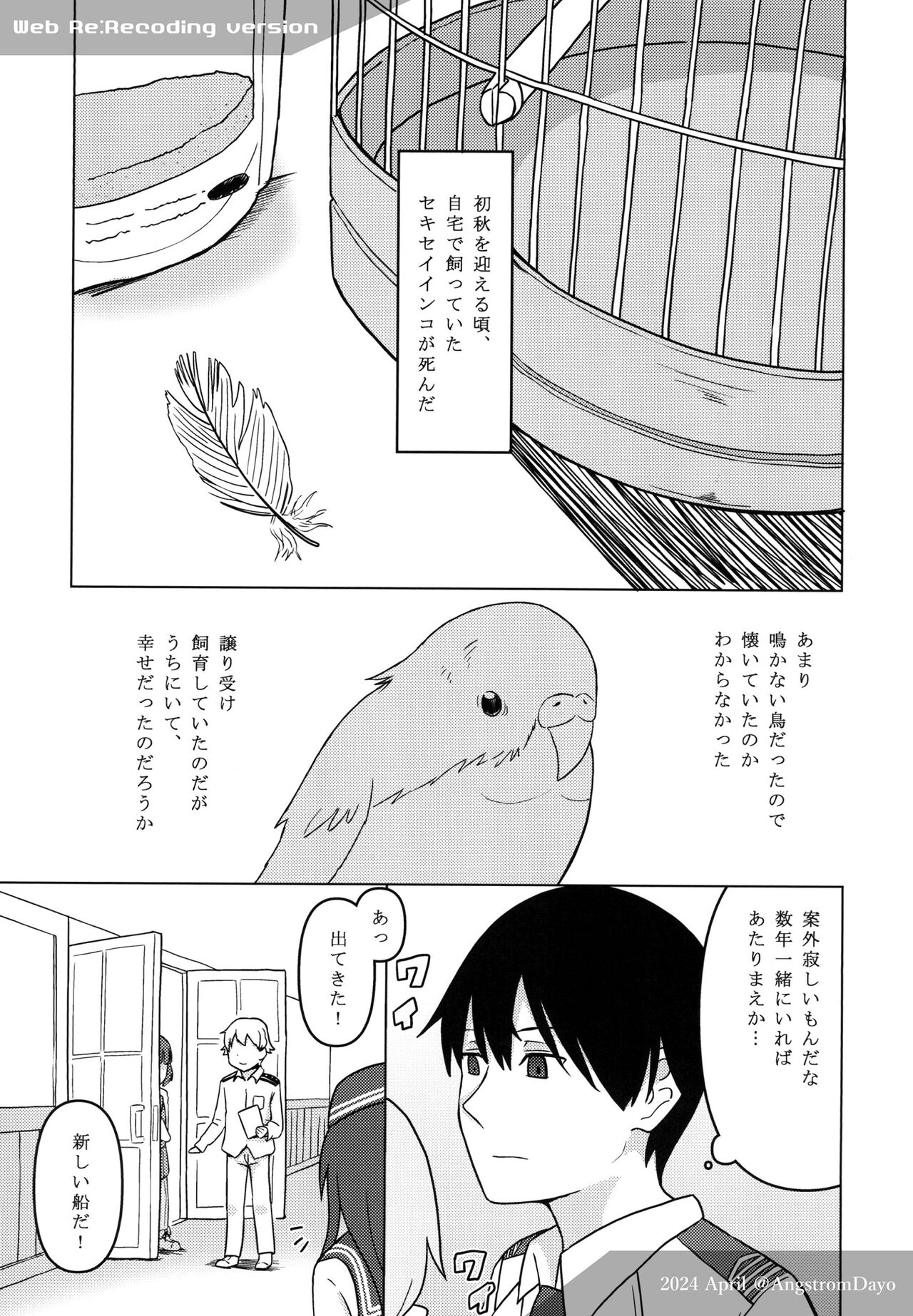 Kishinami: Marine Snow page 2 full
