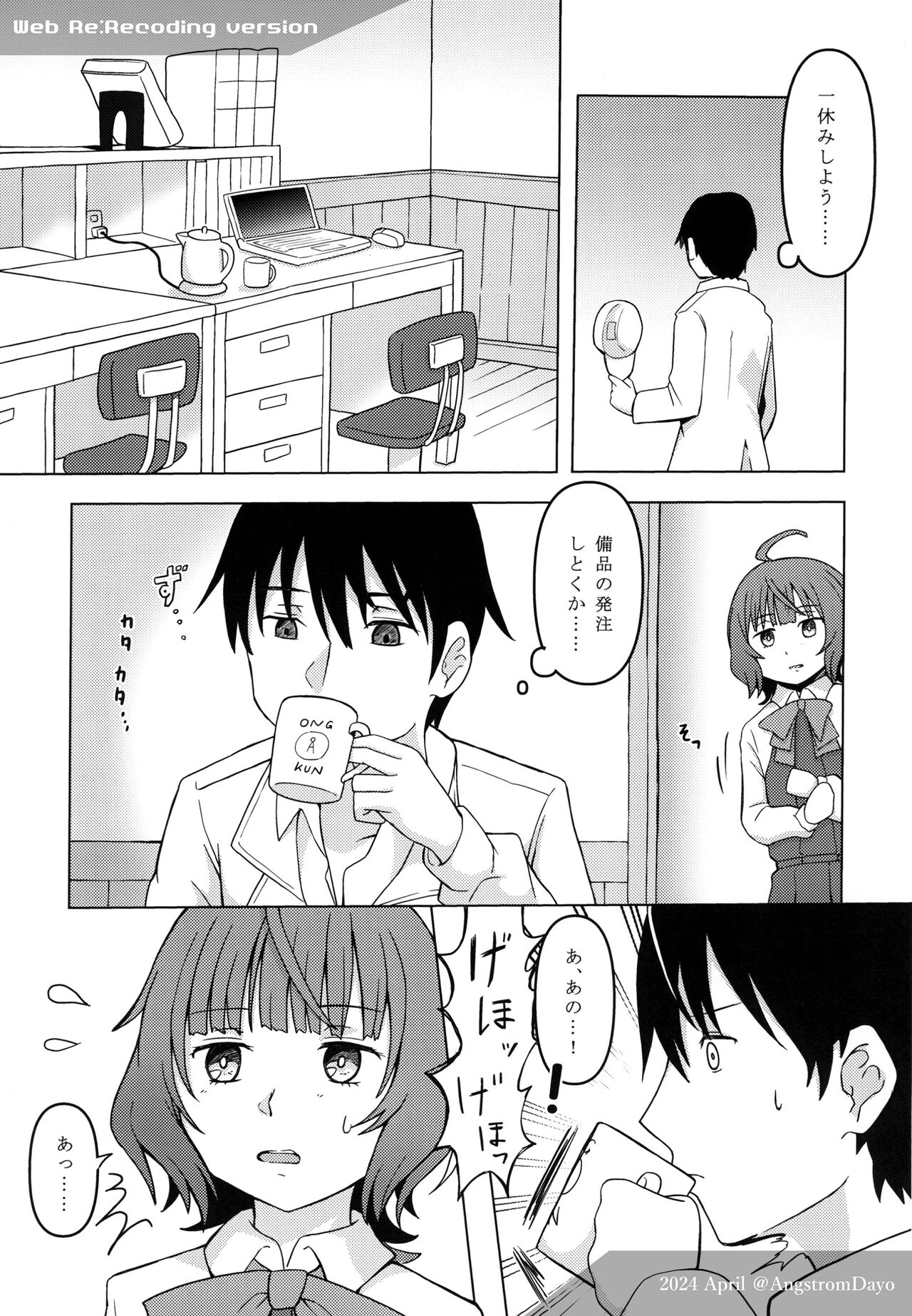 Kishinami: Marine Snow page 6 full