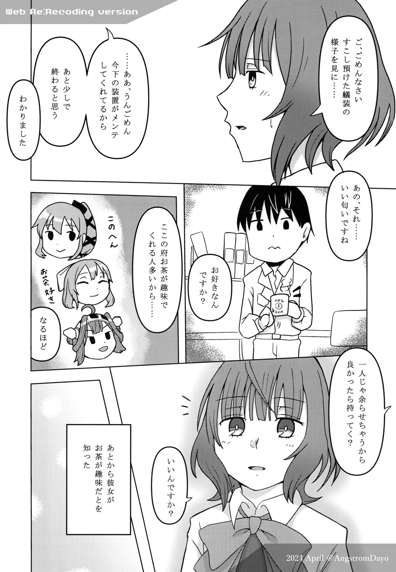 Kishinami: Marine Snow page 7 full