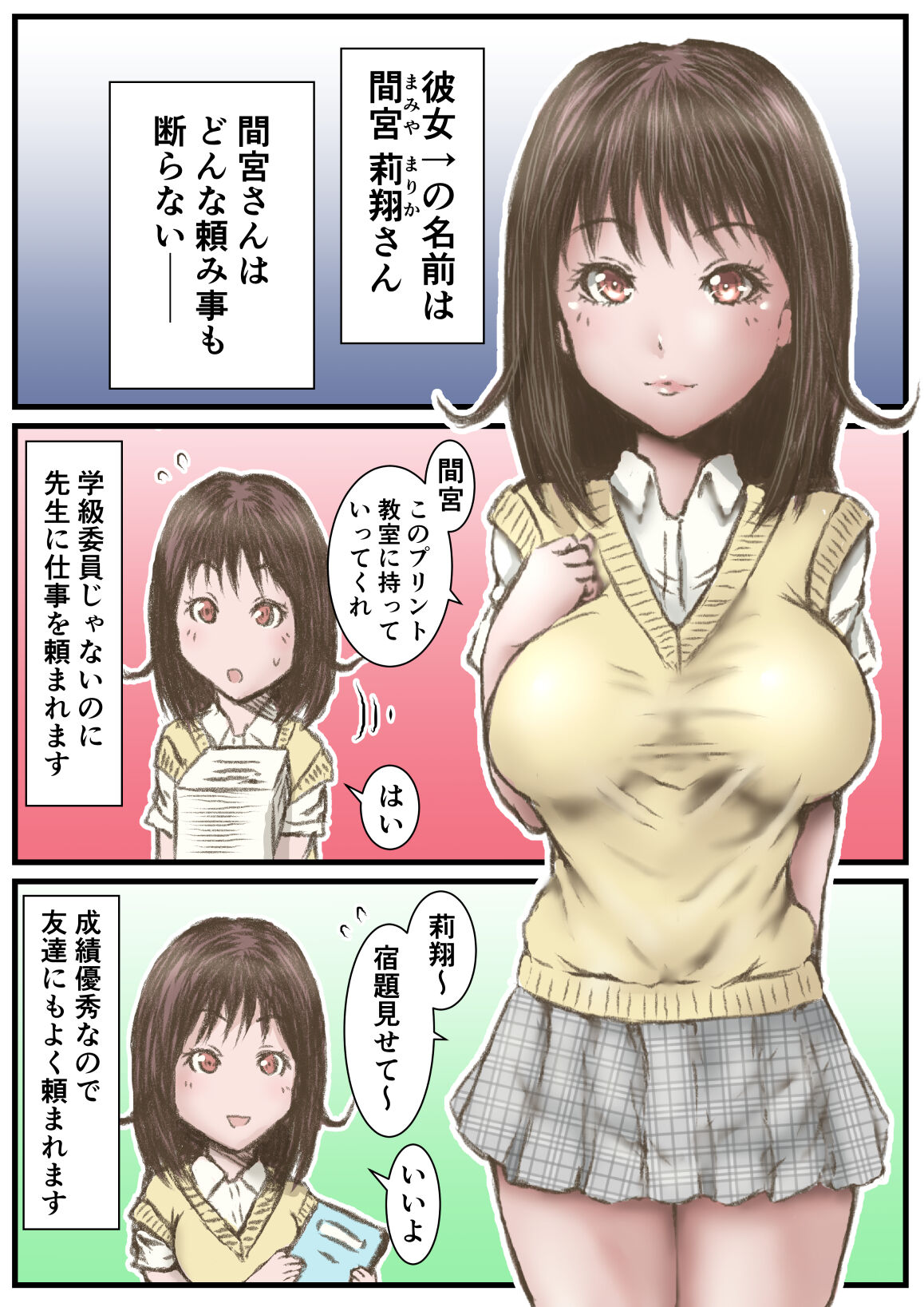 mamiya san page 2 full