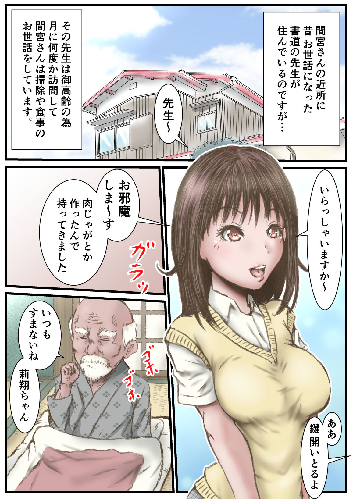 mamiya san page 3 full