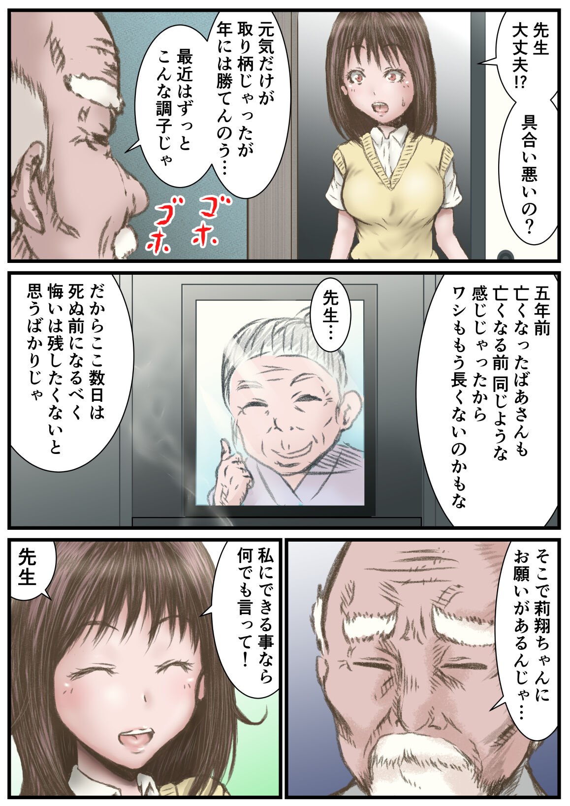 mamiya san page 4 full