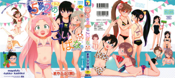 [Mayafufu -Kakko- Kashikoi] 5 No 2 to 3 no 2 no Koibana. 2-jikanme!! - Girl's talk in 5-2 and 3-2. 2nd period!! cover