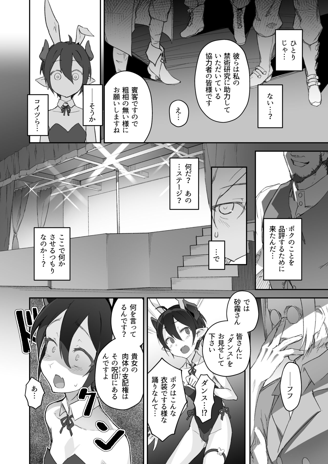 Kikoku San -Onihime Horaku Inetsu Mautage- page 11 full