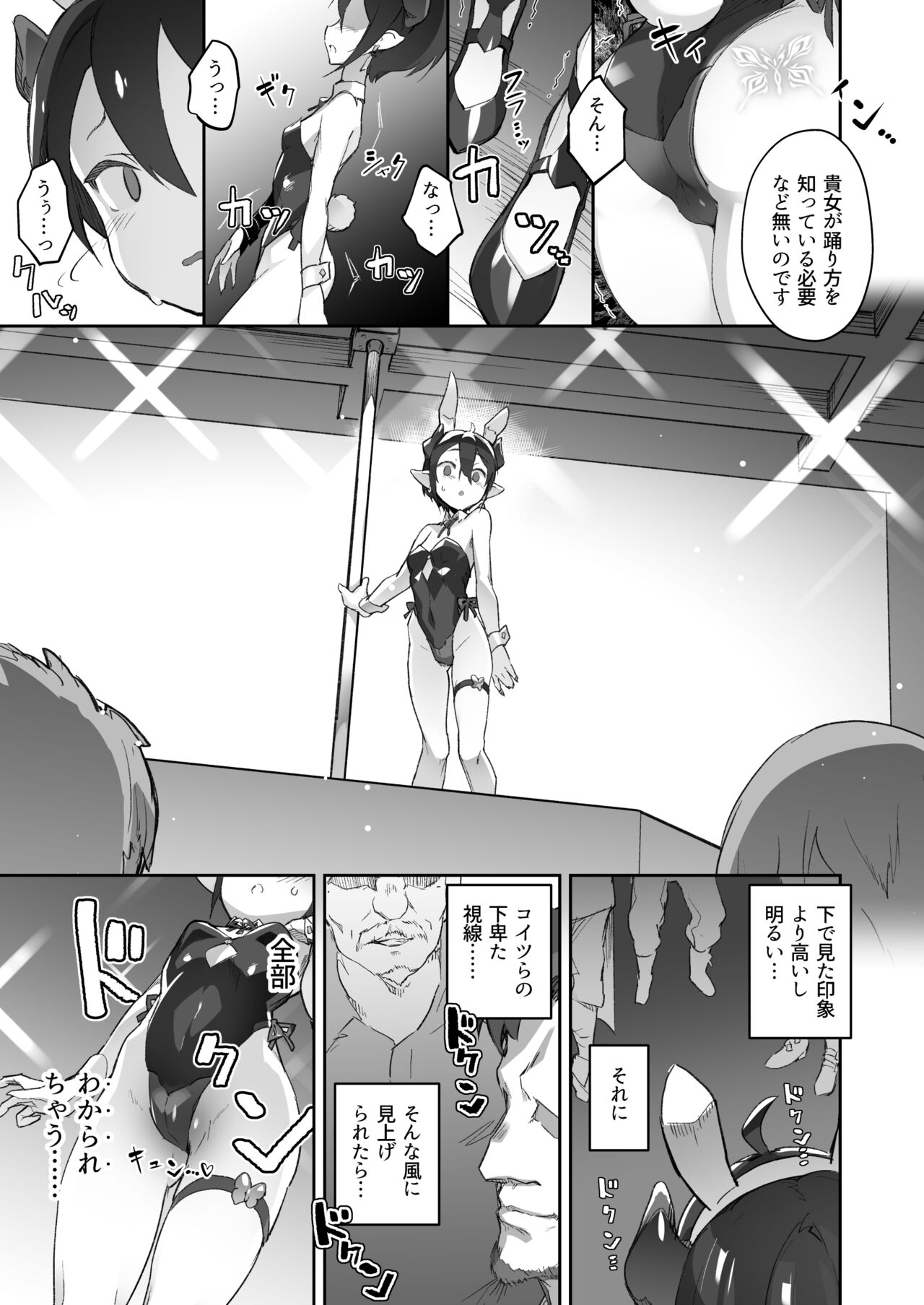 Kikoku San -Onihime Horaku Inetsu Mautage- page 12 full