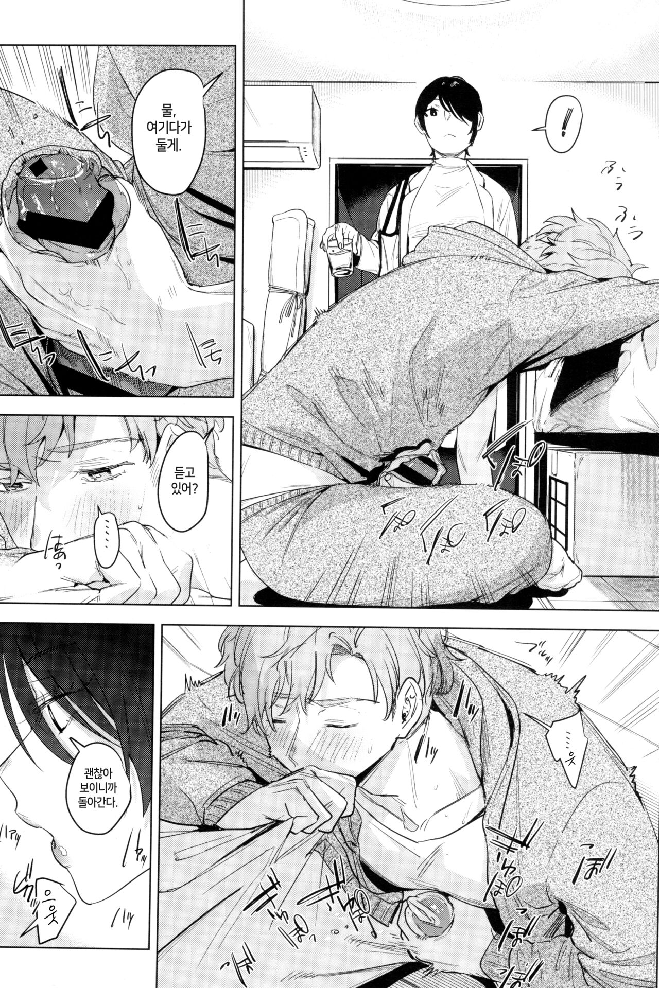 Soft S-san to Tsunagaritai | 소프트S와 하고 싶어 page 5 full