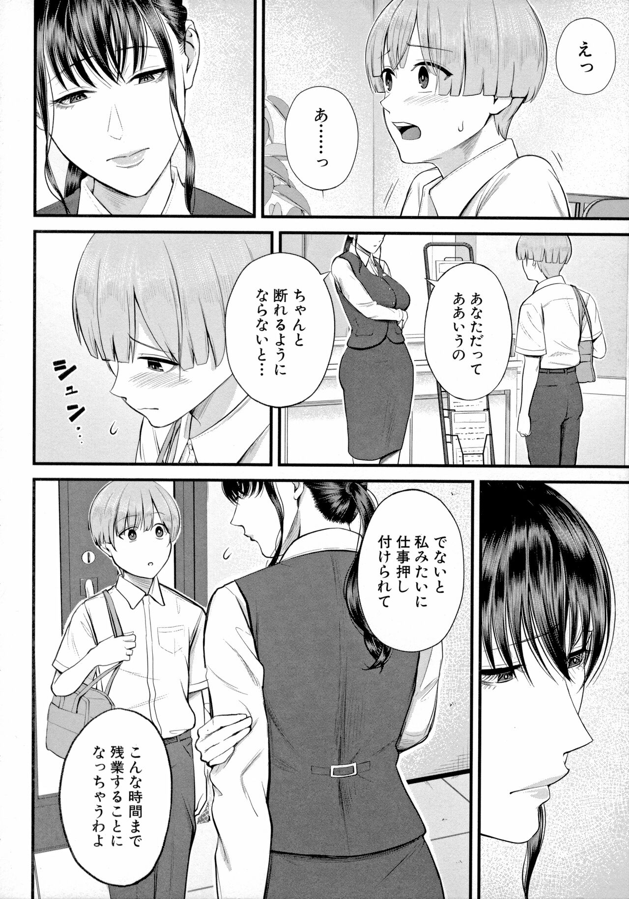 Boku to Hentai Onee-san no Himitsu no Sex - Secret Sex Between Me and a Hentai Girl page 12 full