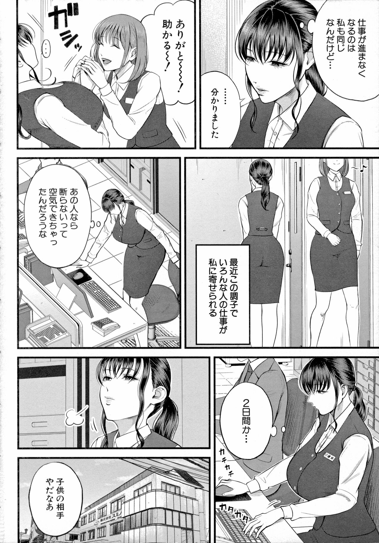 Boku to Hentai Onee-san no Himitsu no Sex - Secret Sex Between Me and a Hentai Girl page 4 full
