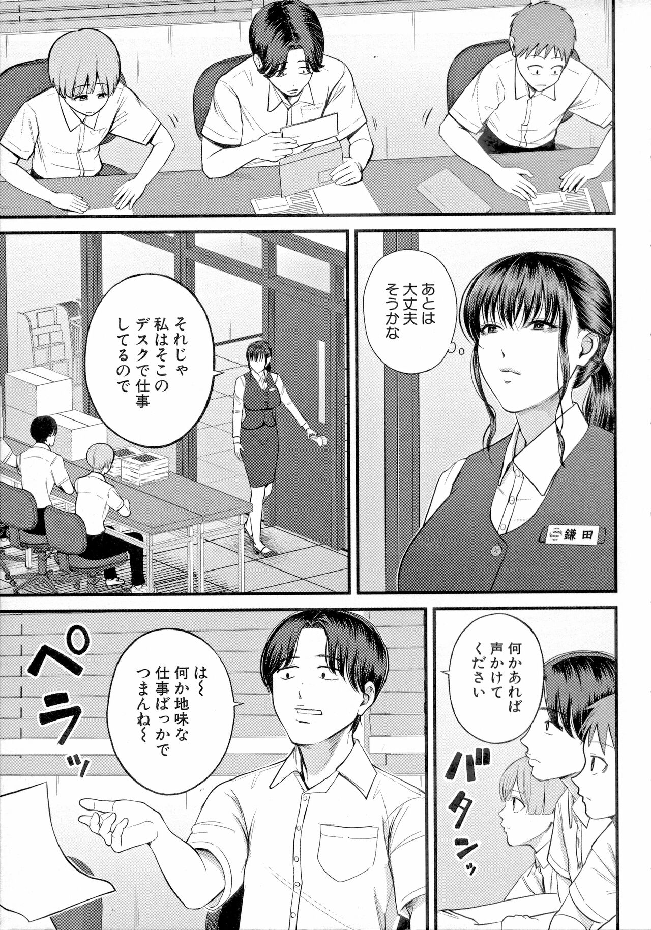 Boku to Hentai Onee-san no Himitsu no Sex - Secret Sex Between Me and a Hentai Girl page 7 full