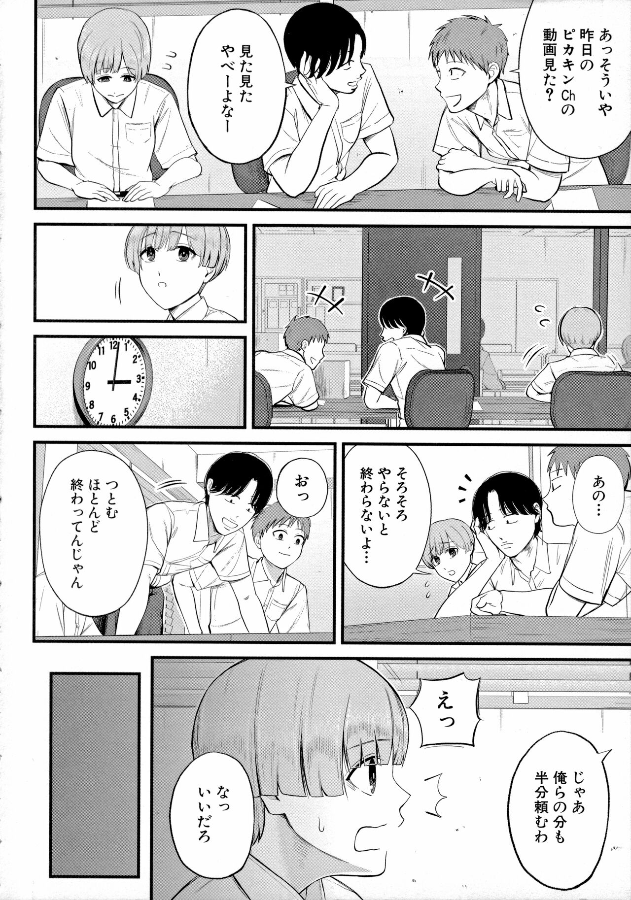 Boku to Hentai Onee-san no Himitsu no Sex - Secret Sex Between Me and a Hentai Girl page 8 full