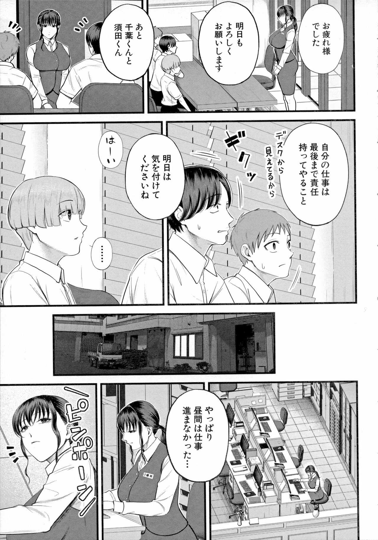 Boku to Hentai Onee-san no Himitsu no Sex - Secret Sex Between Me and a Hentai Girl page 9 full