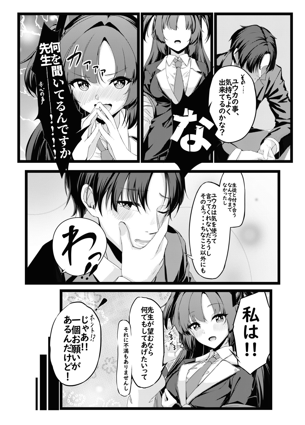 Osanpo Yuuka -  going for walk  yu u ka page 10 full