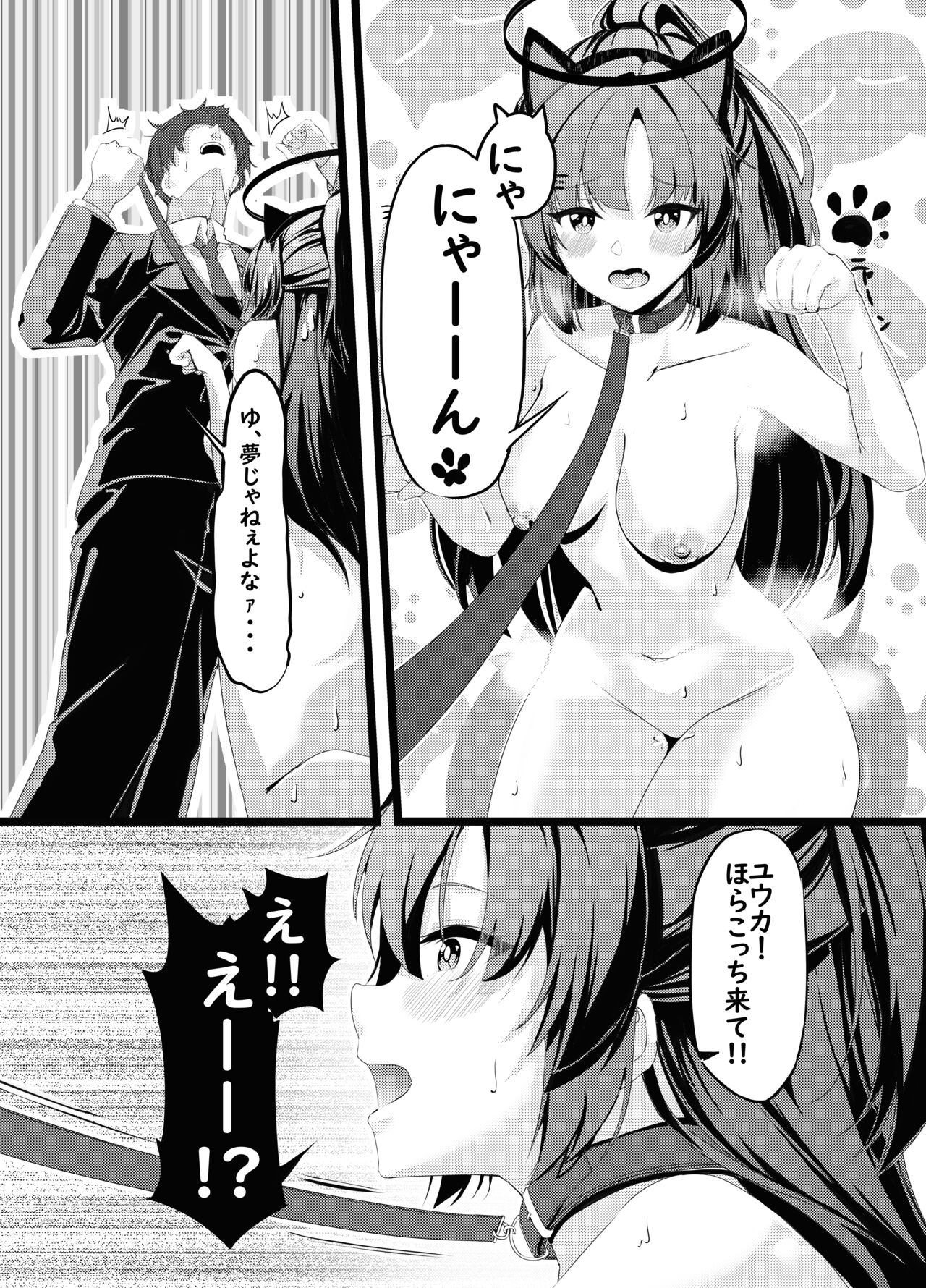 Osanpo Yuuka -  going for walk  yu u ka page 11 full