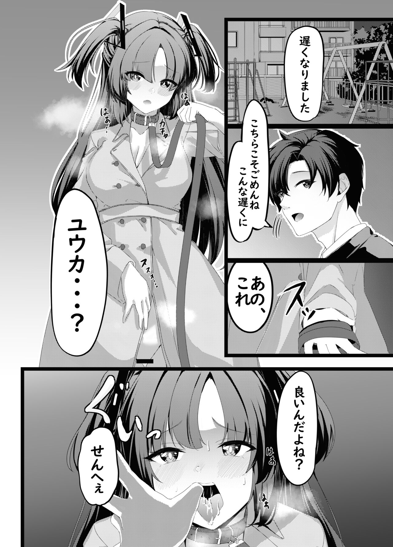 Osanpo Yuuka -  going for walk  yu u ka page 5 full