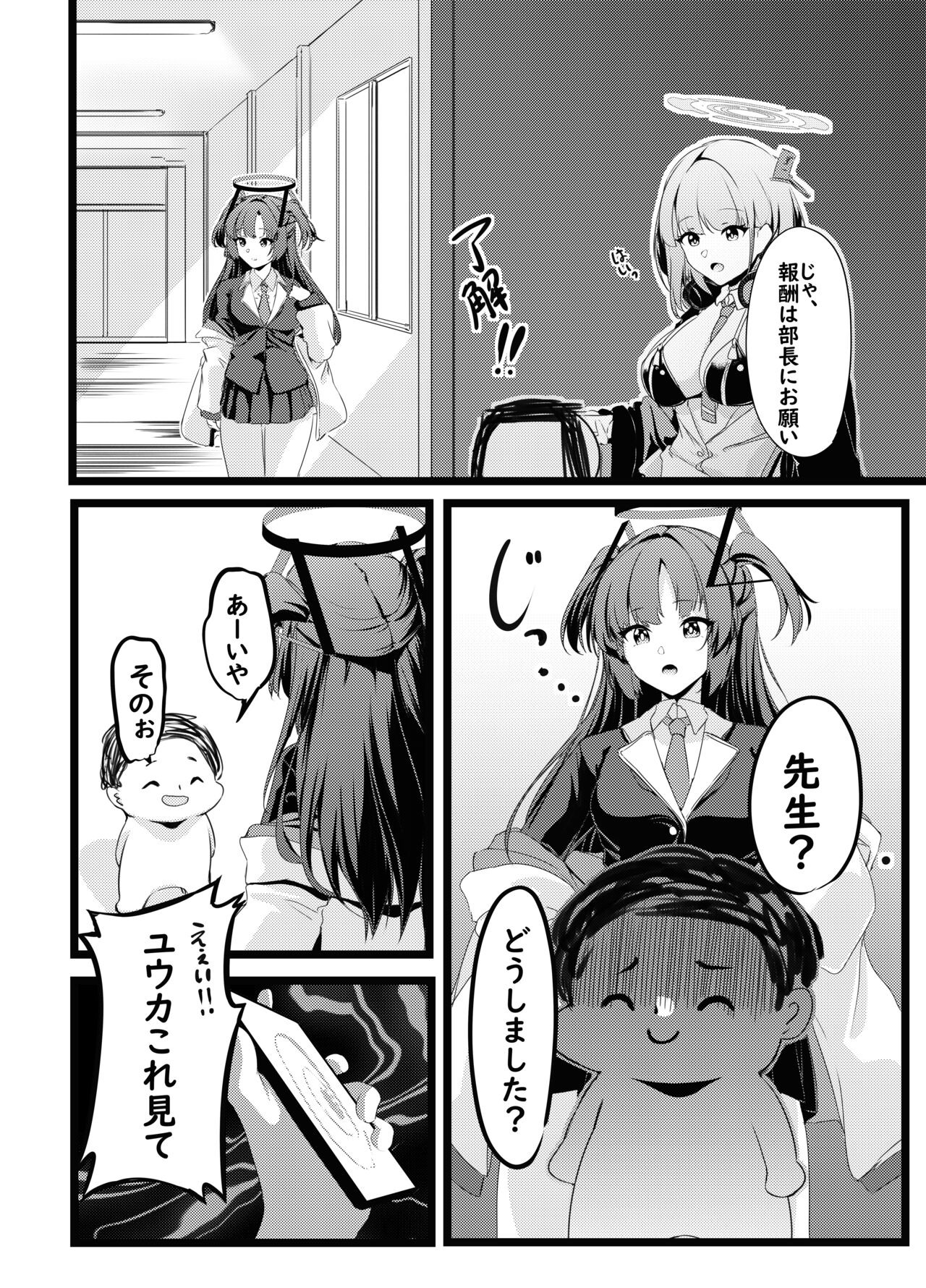 Osanpo Yuuka -  going for walk  yu u ka page 7 full