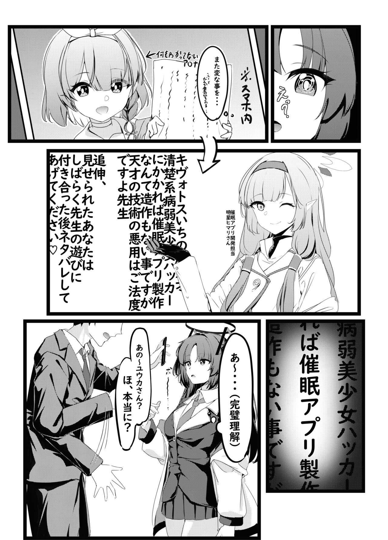Osanpo Yuuka -  going for walk  yu u ka page 8 full