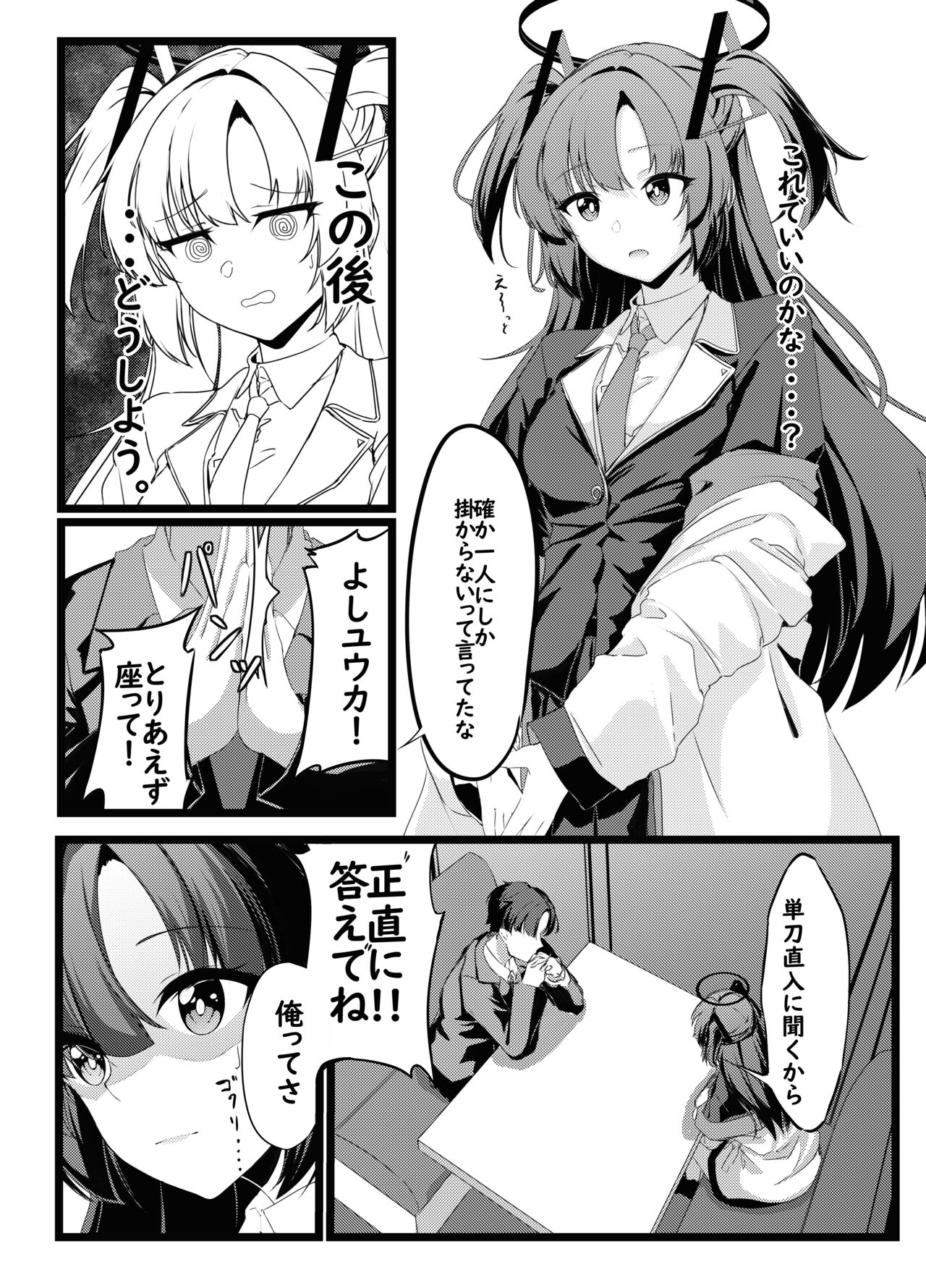 Osanpo Yuuka -  going for walk  yu u ka page 9 full