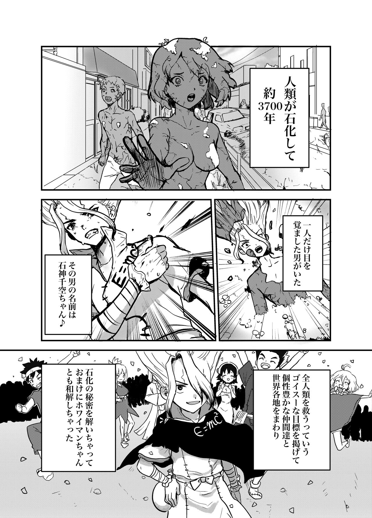 Love and Science are Trial & Error page 2 full