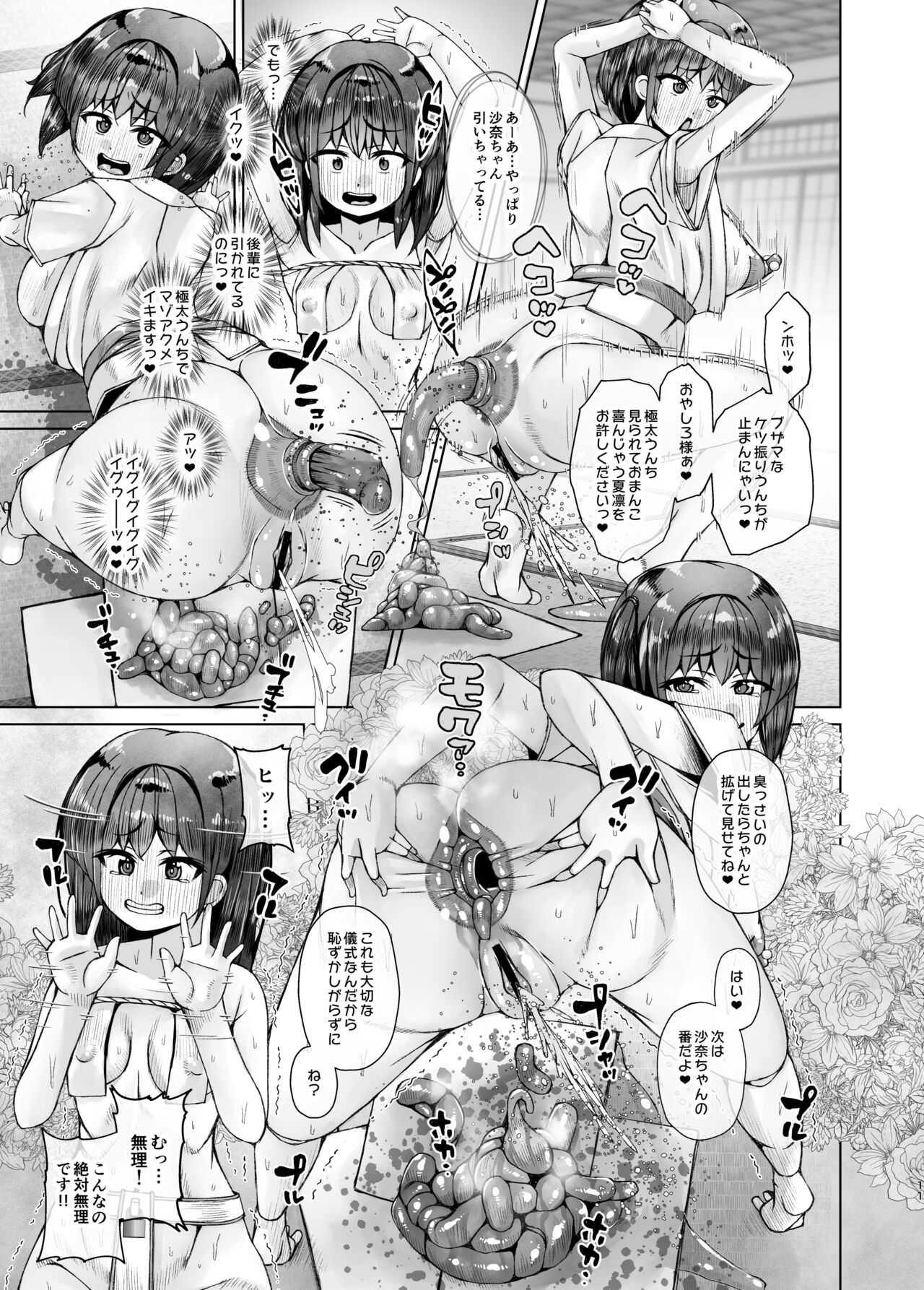 koe dame ni saku mitsu hana page 11 full