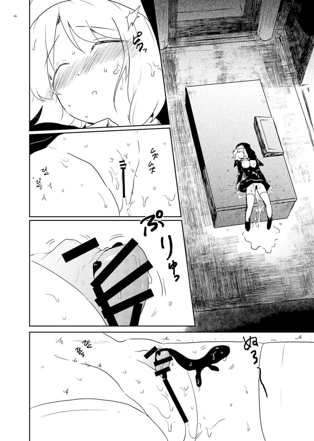 Chakusei page 12 full